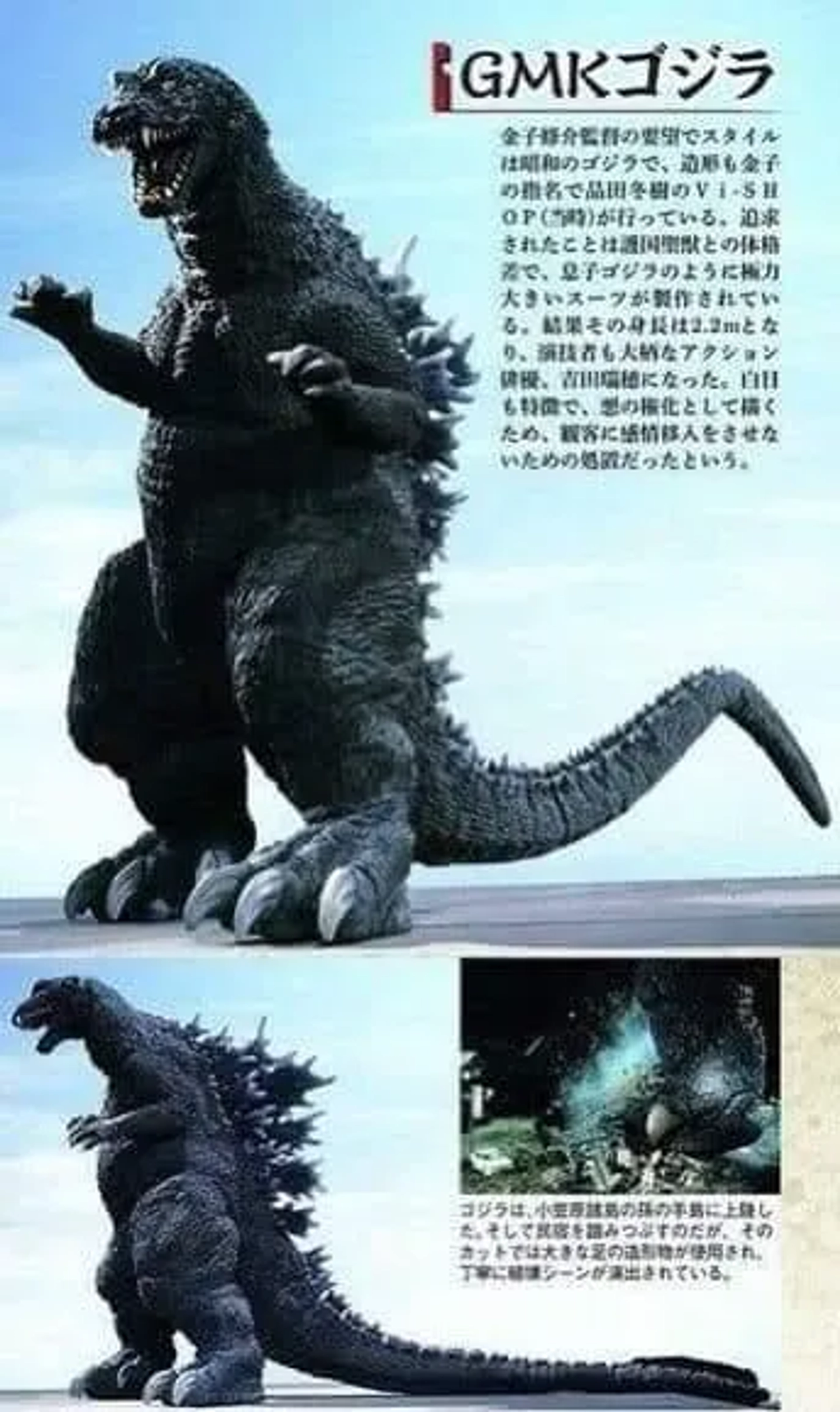 Godzilla, Mothra and King Ghidorah: Giant Monsters All-Out Attack (2001)