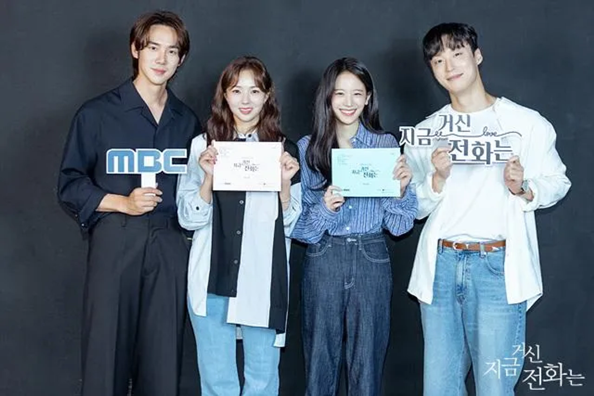Jang Gyu-ri, Heo Nam-jun, Yoo Yeon-seok, and Chae Soo-bin at an event for When the Phone Rings (2024)