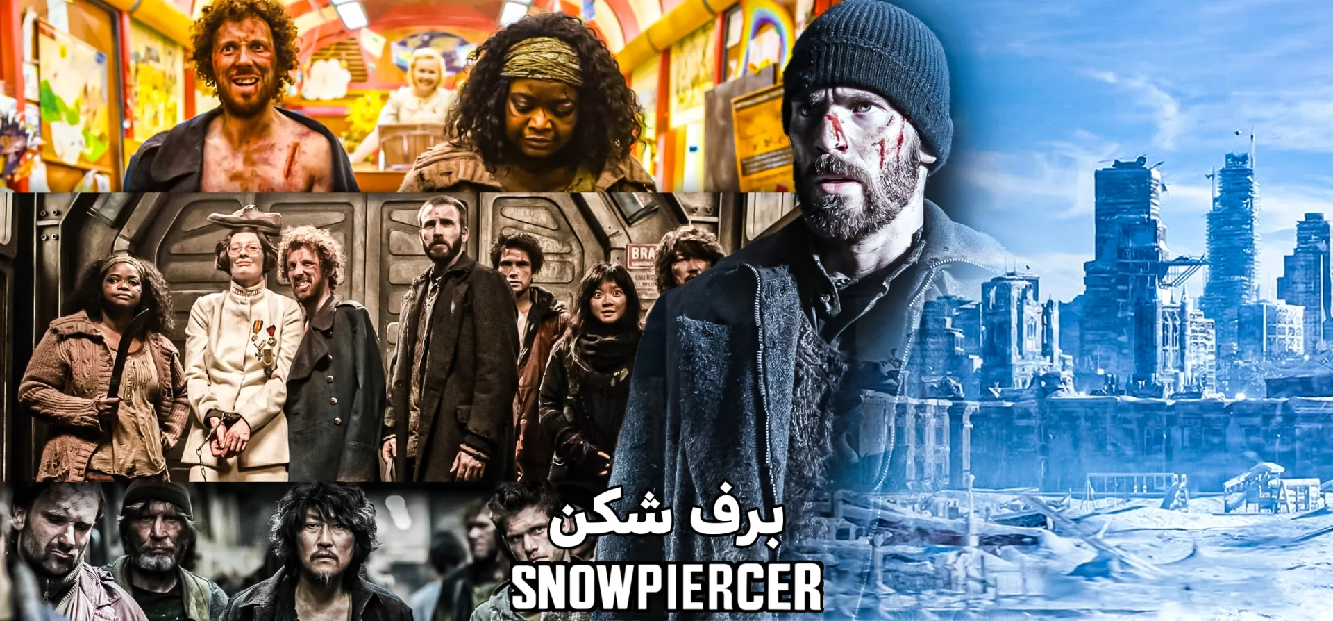 سریال-برف-شکن