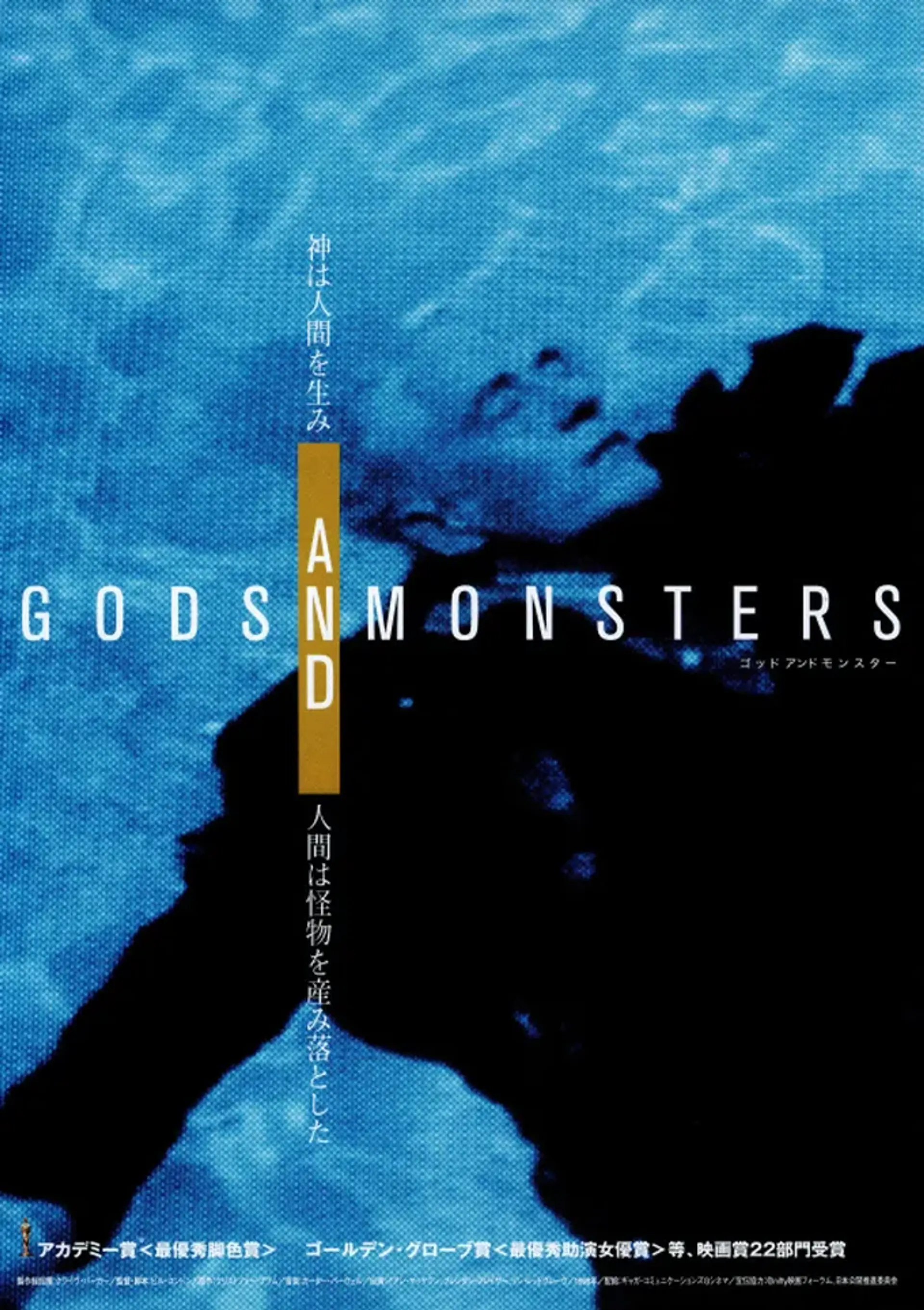 فیلم خدایان و هیولاها (Gods and Monsters 1998)