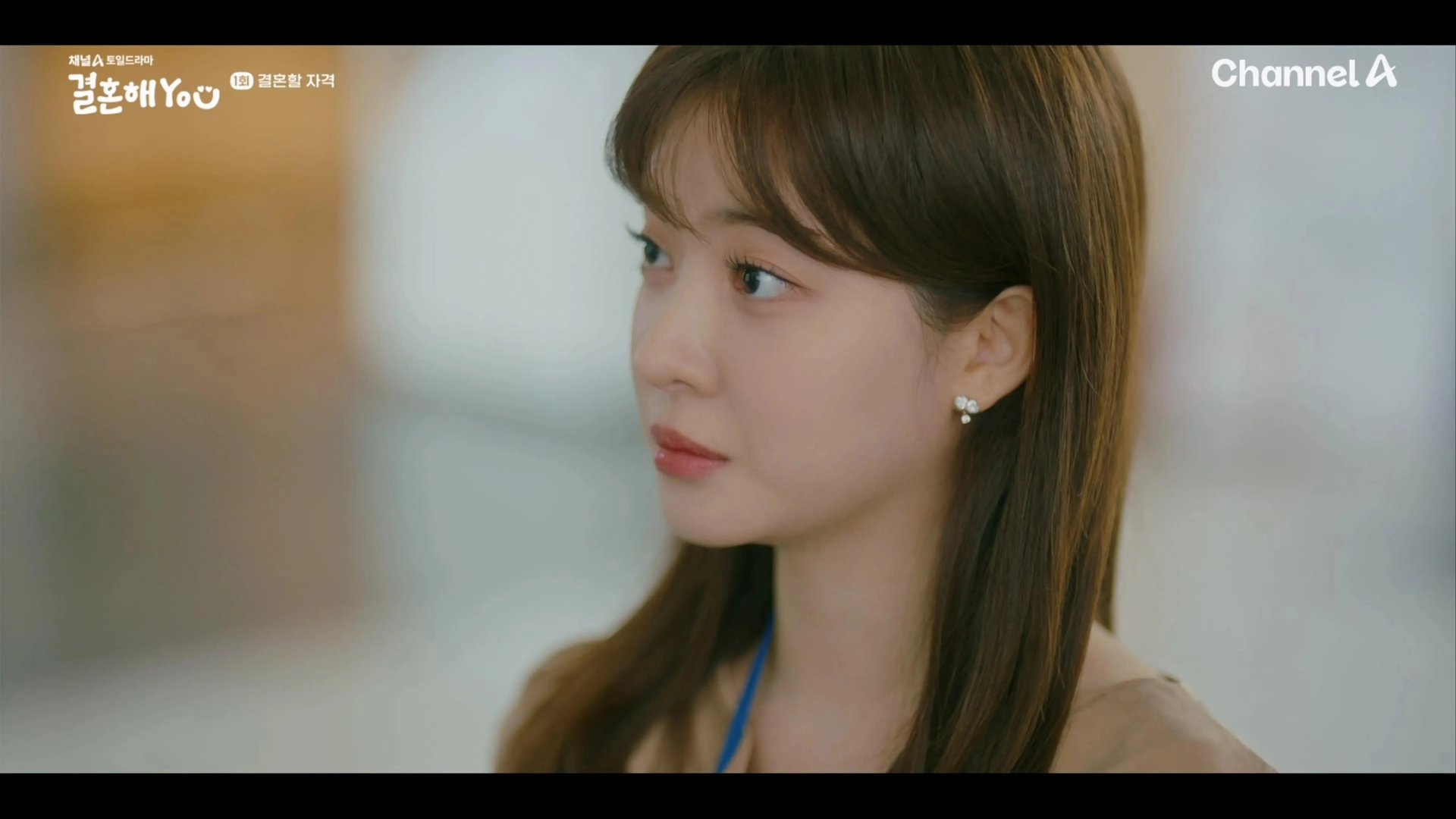 Marry You (2024)