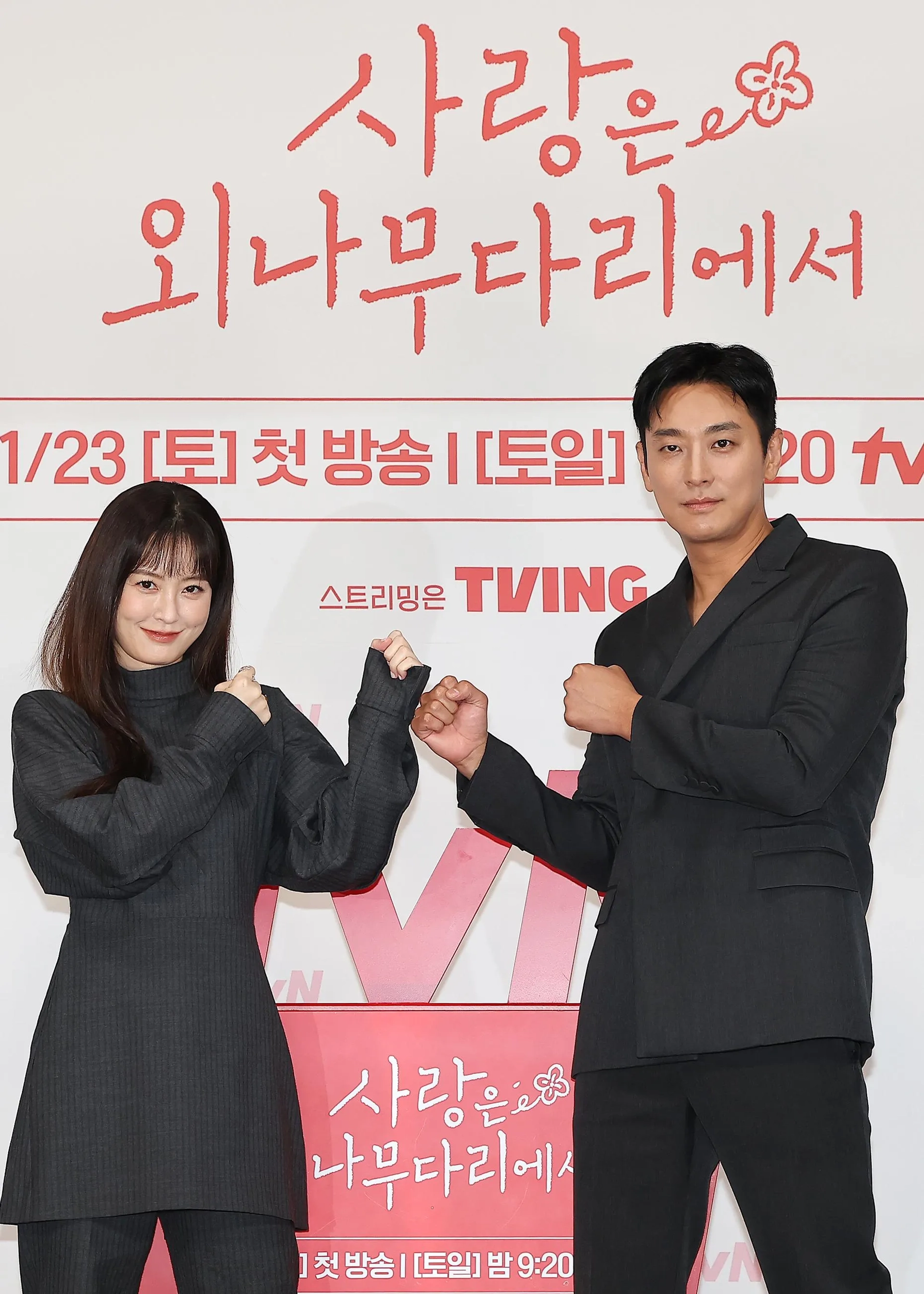 Jung Yu-mi and Ju Ji-hoon at an event for Love Your Enemy (2024)
