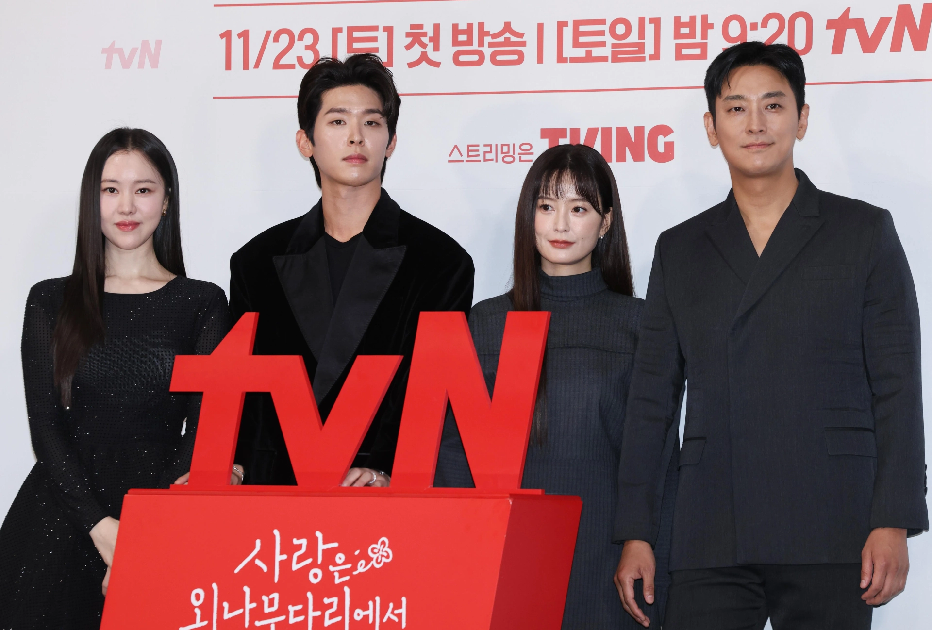Lee Shi-Woo, Jung Yu-mi, Ju Ji-hoon, and Kim Ye-won at an event for Love Your Enemy (2024)
