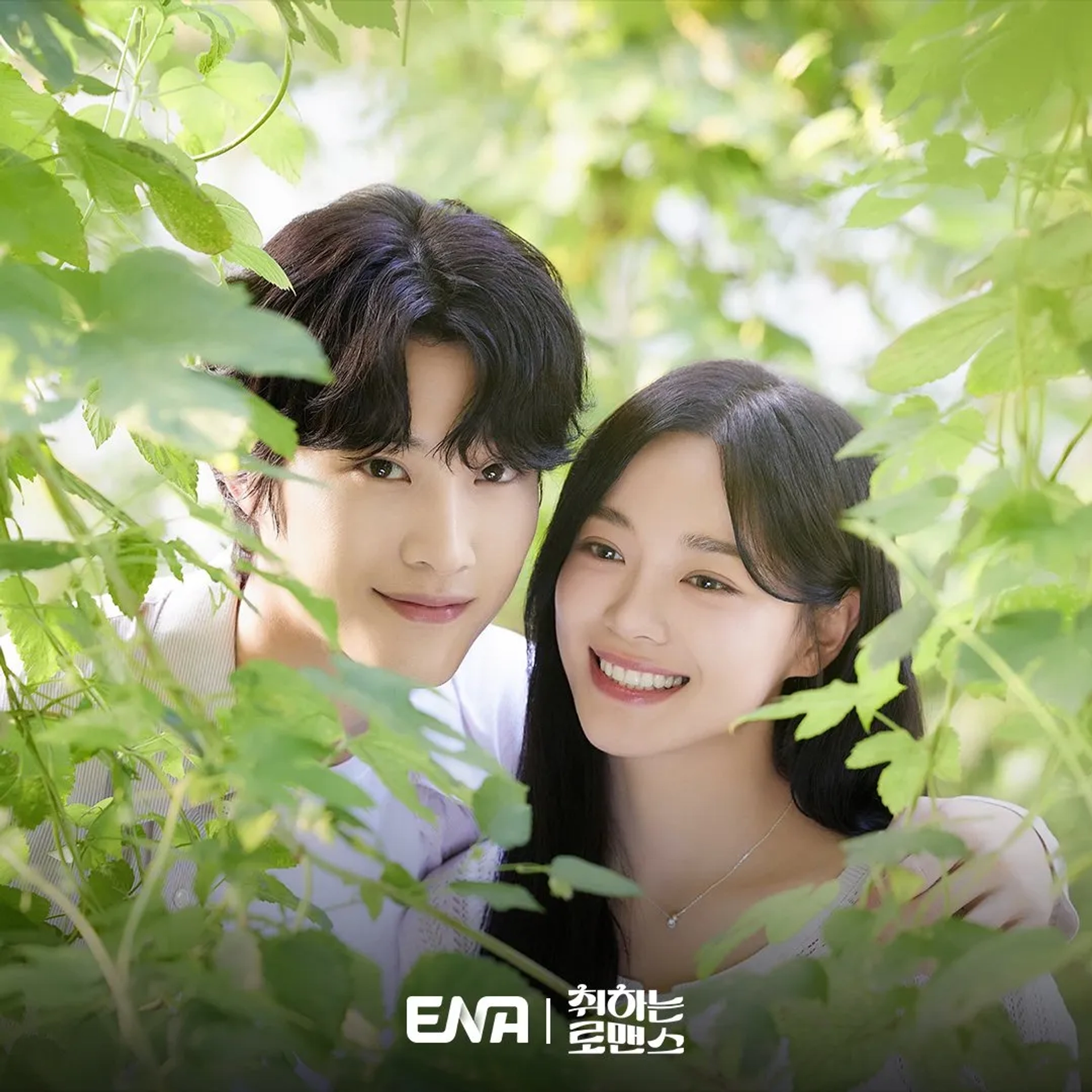 Lee Jong-Won and Kim Sejeong in Brewing Love (2024)