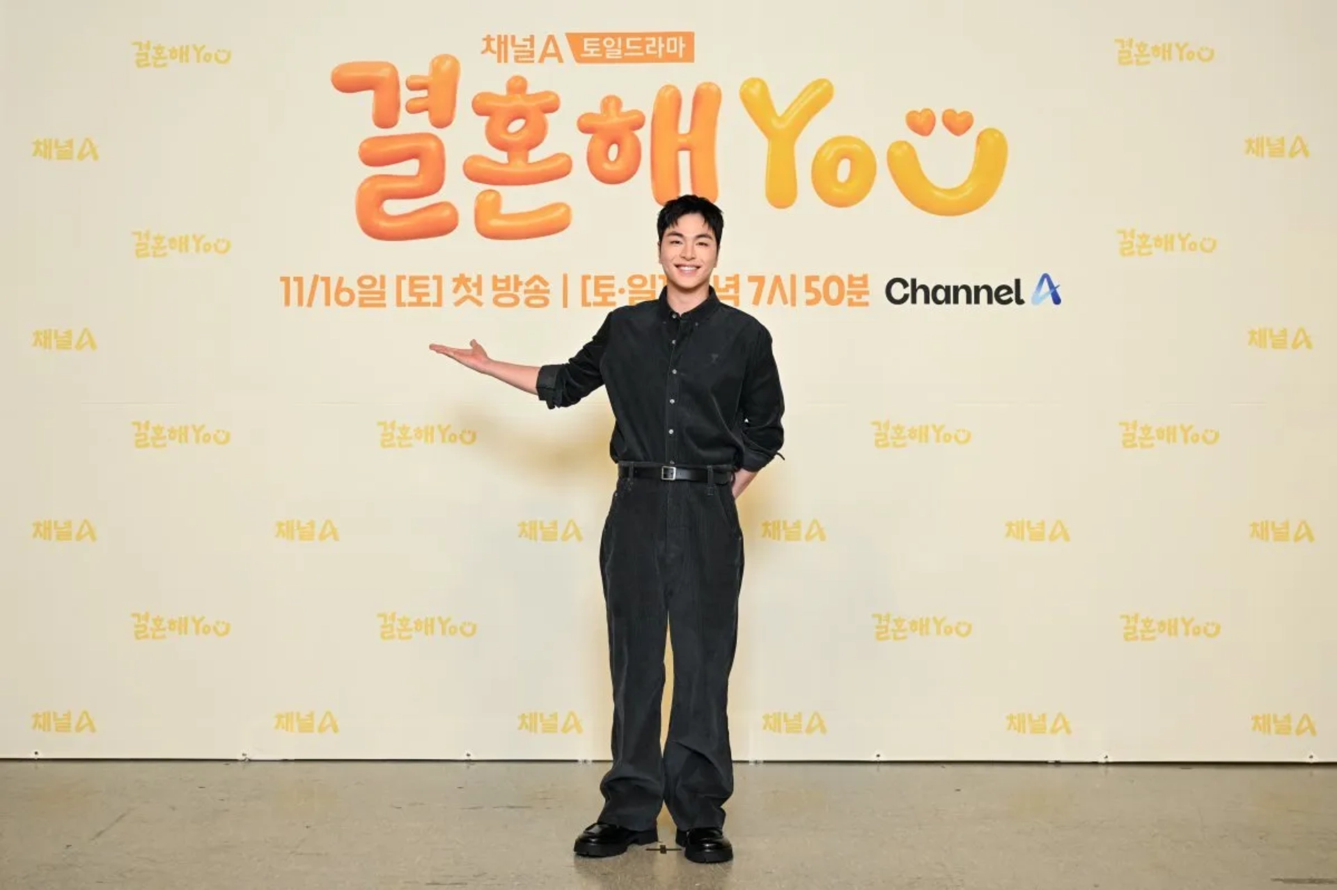 Koo Jun-hoe at an event for Marry You (2024)