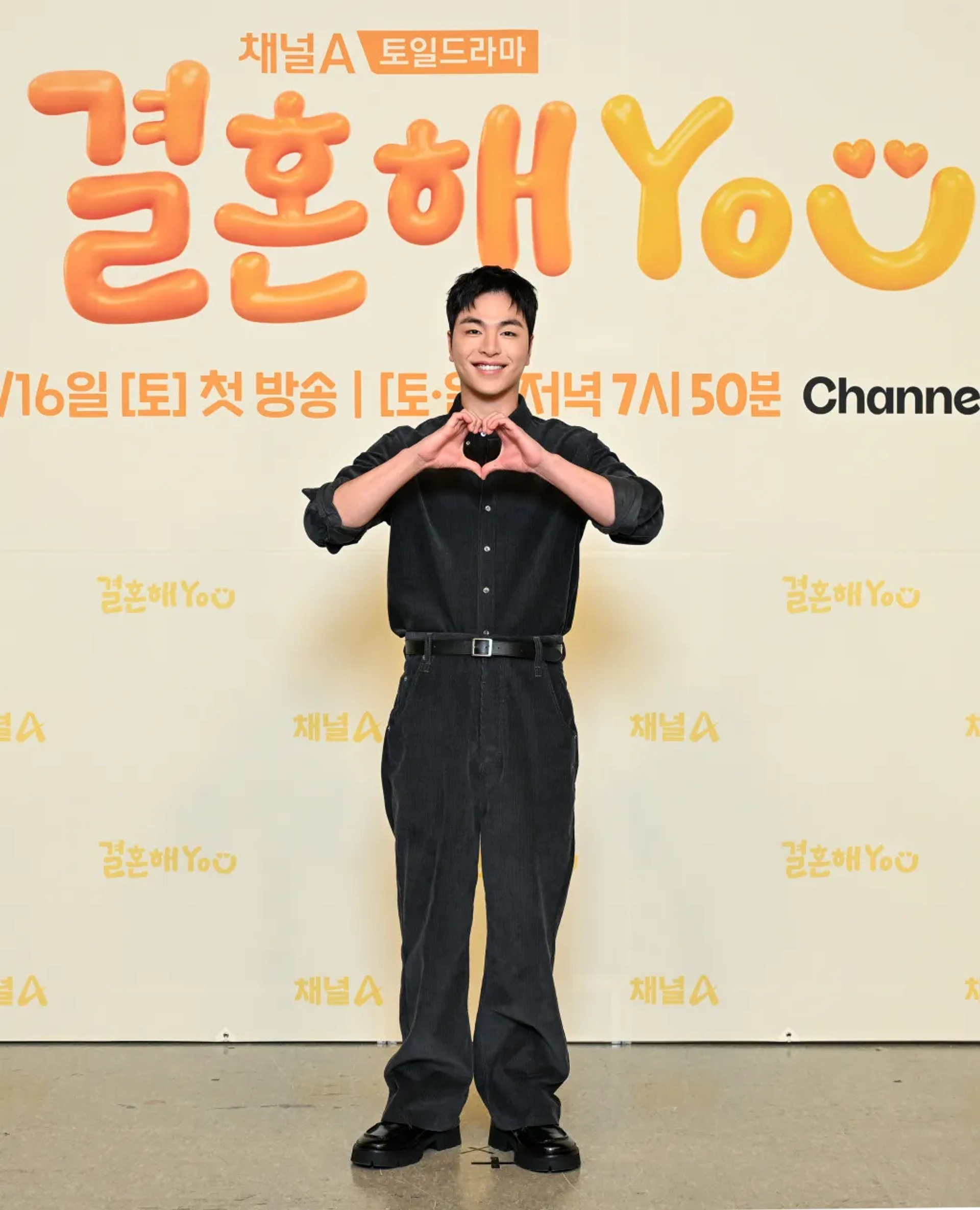 Koo Jun-hoe at an event for Marry You (2024)