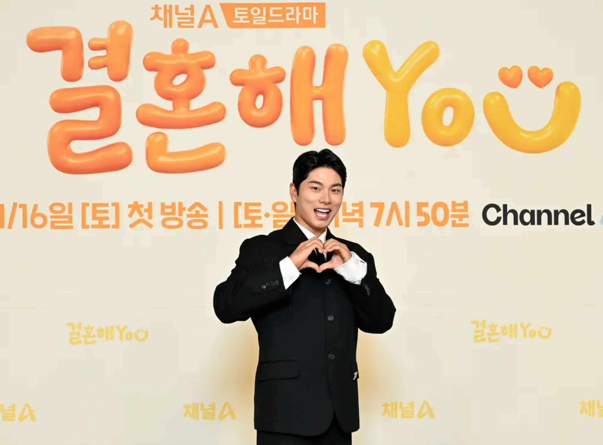 Lee Yi-kyeong at an event for Marry You (2024)