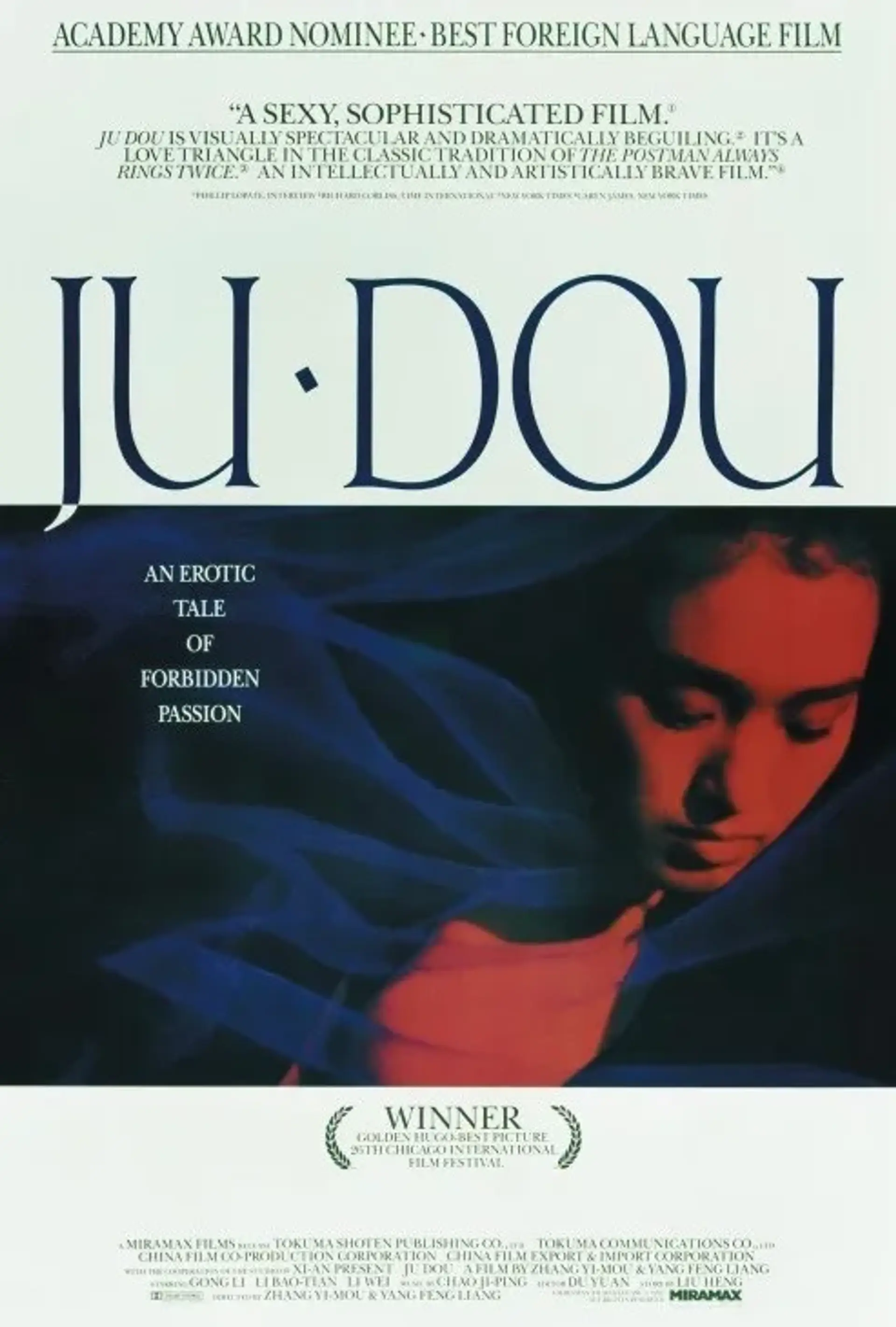 فیلم جو دوو (Ju Dou 1990)