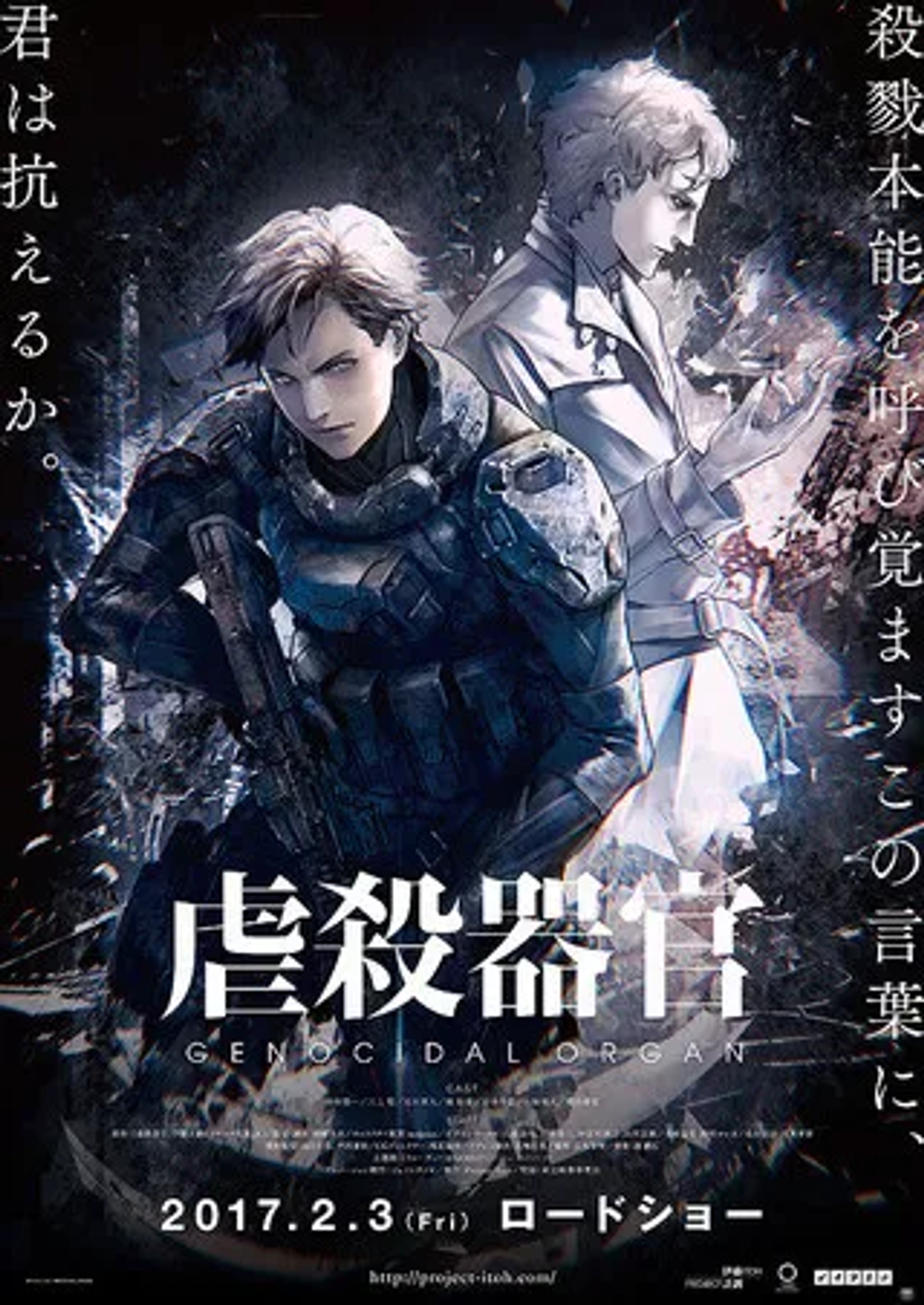 Genocidal Organ (2017)