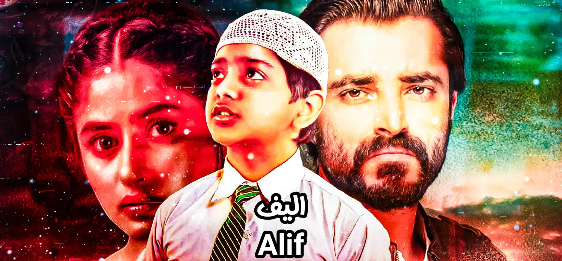 سریال-الیف