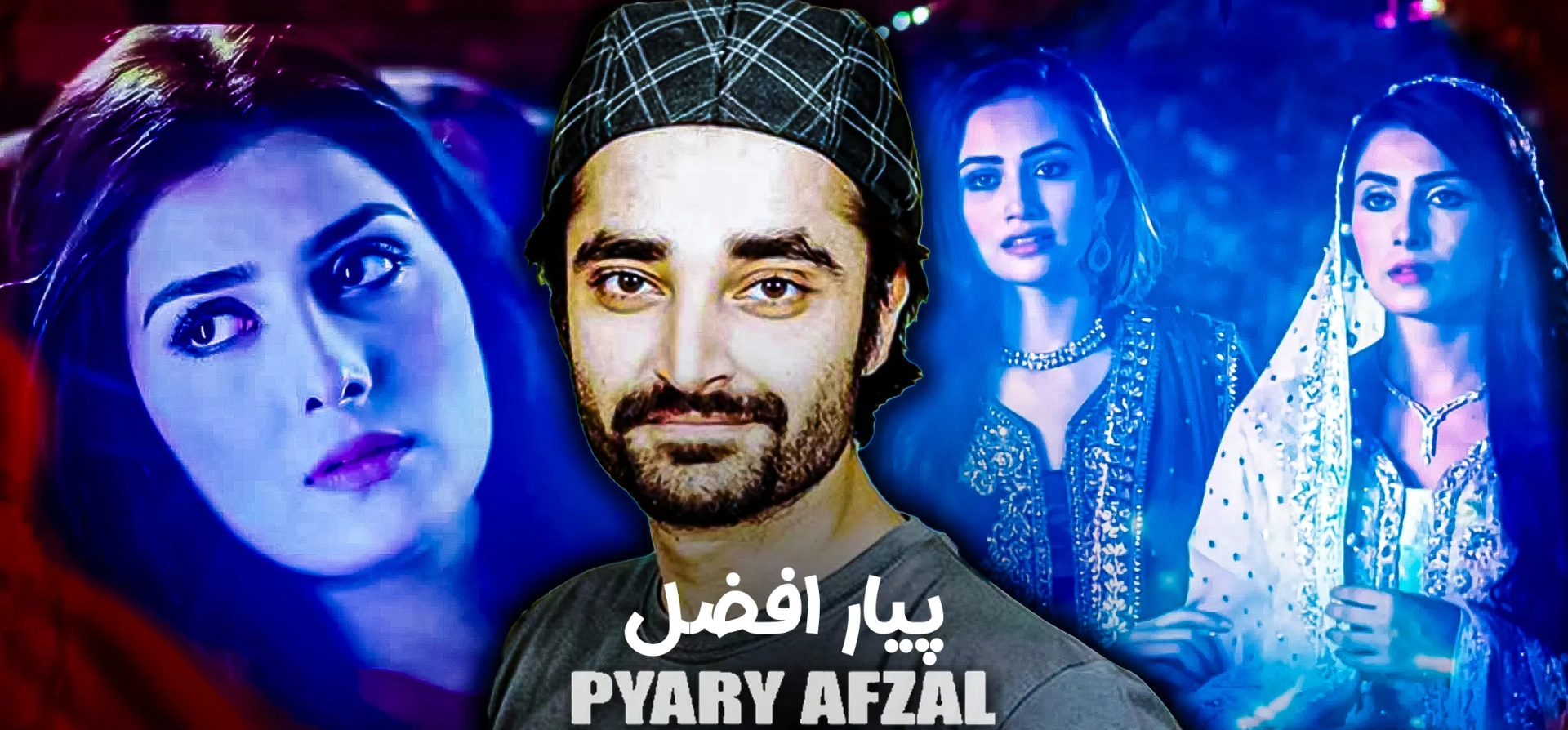 سریال-پیار-افضل