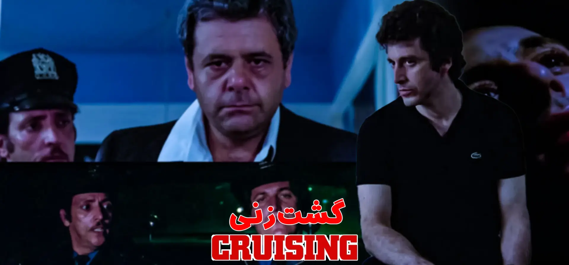 گشت-زنی