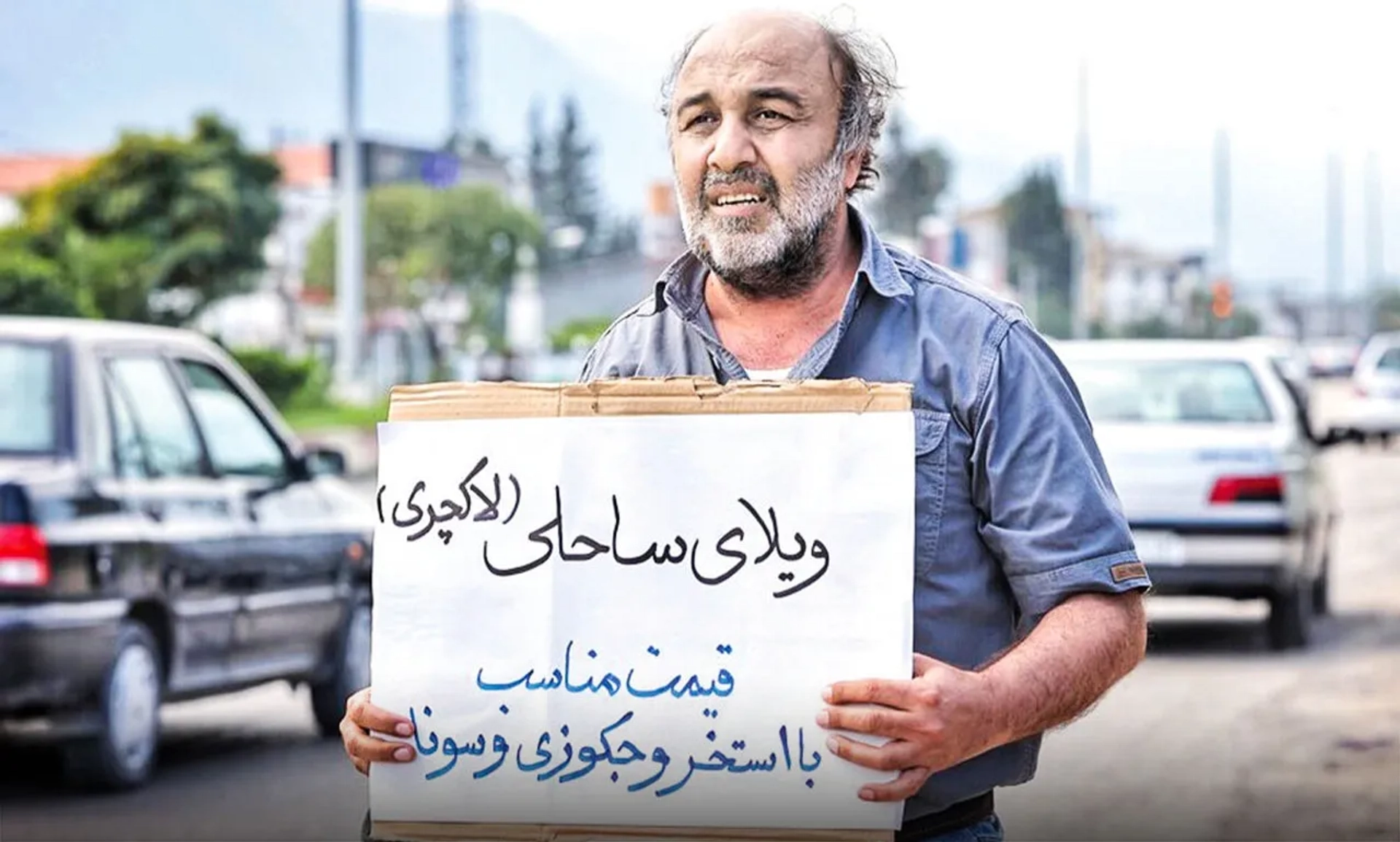 فیلم-ویلای-ساحلی