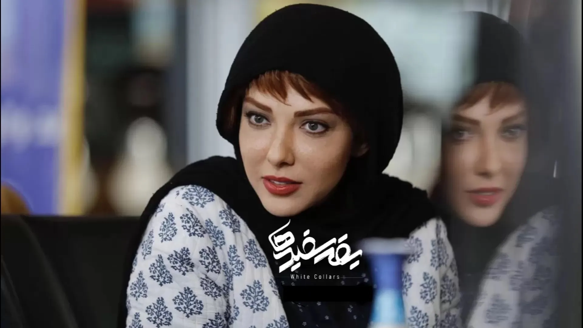 یقه-سفیدها