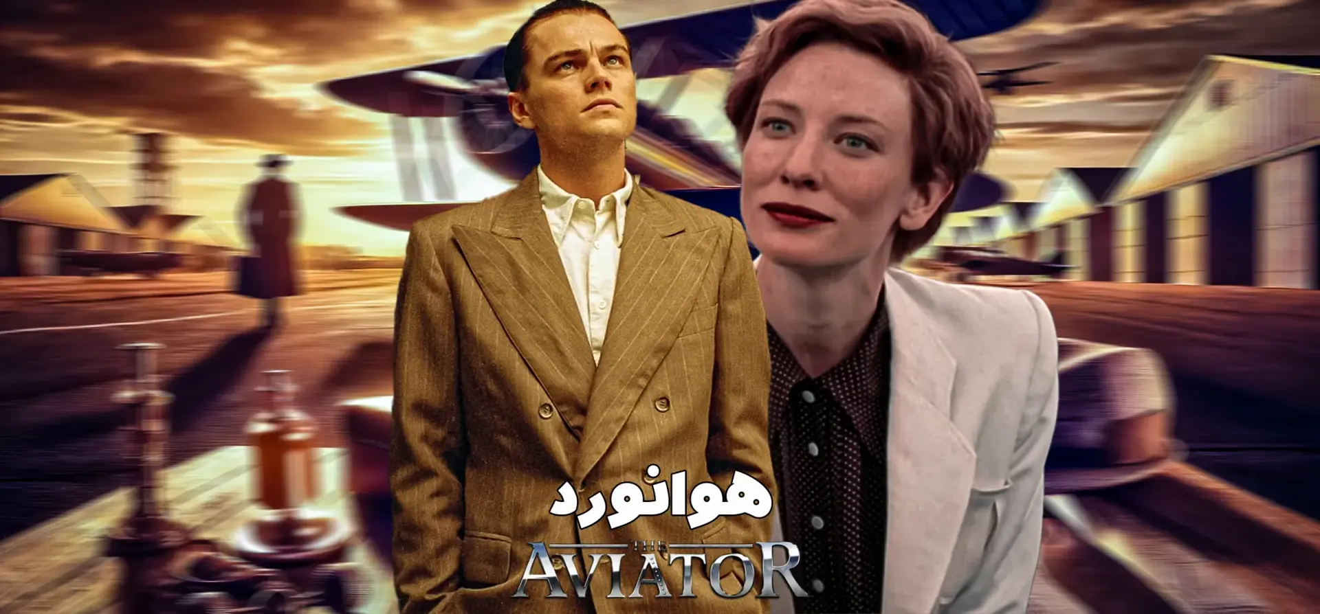 هوانورد
