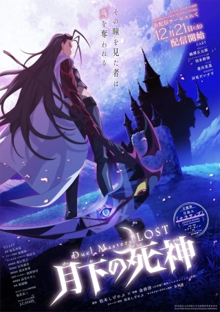 دوئل استادان باخت- گیکا نو شینیگامی