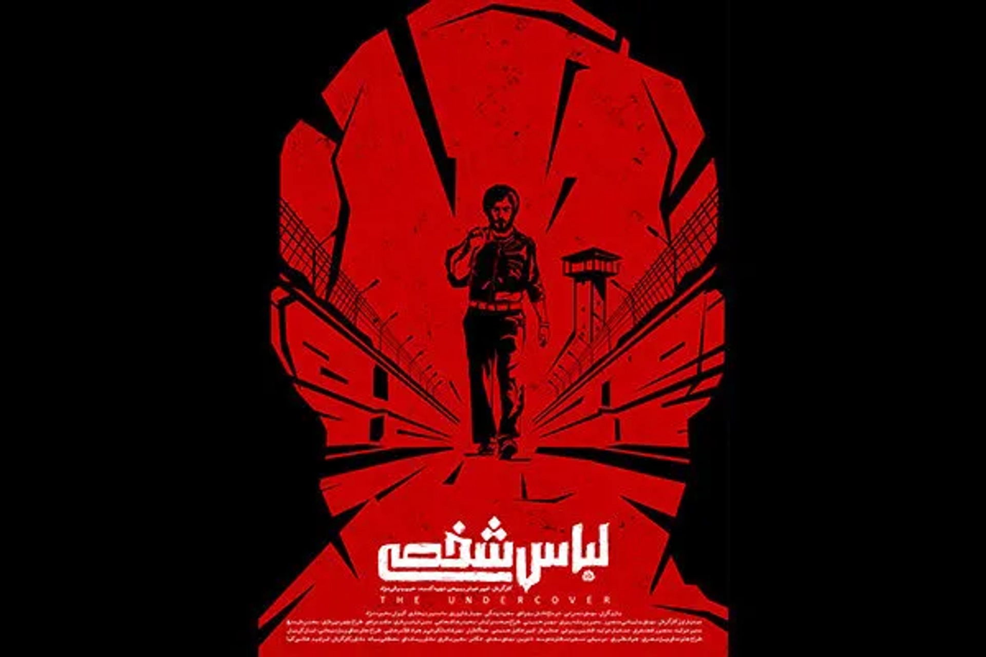 لباس شخصی