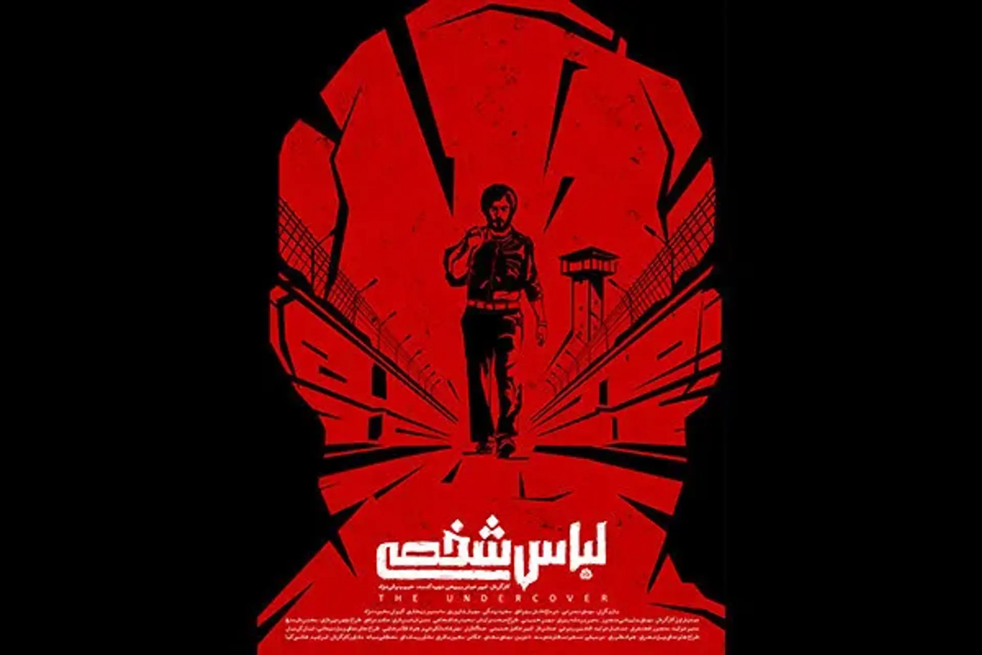 فیلم لباس شخصی (1398)