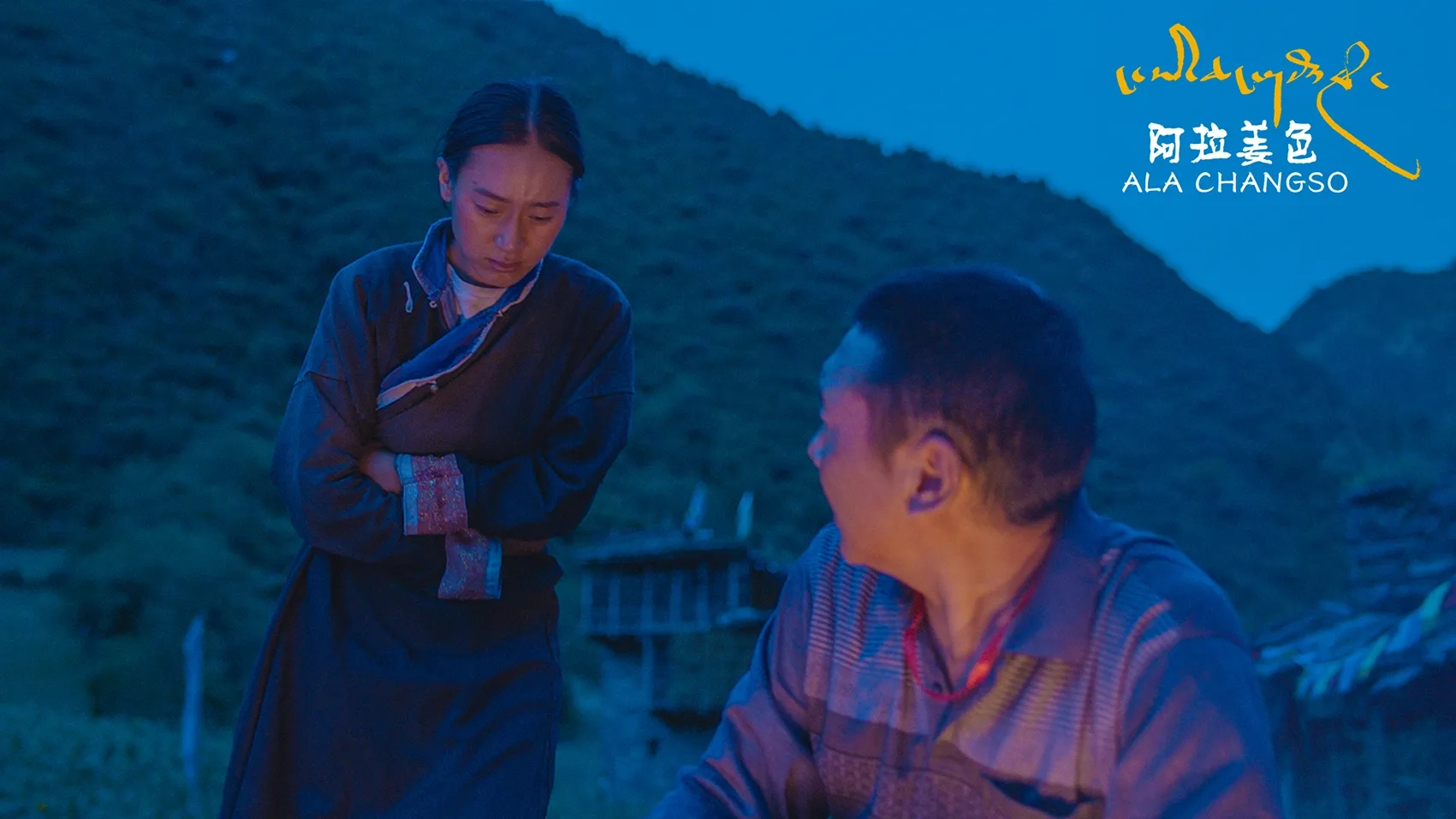 فیلم قدح بنوش (Ala Changso 2018)