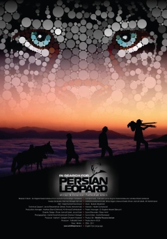 در جستجوی پلنگ ایرانی