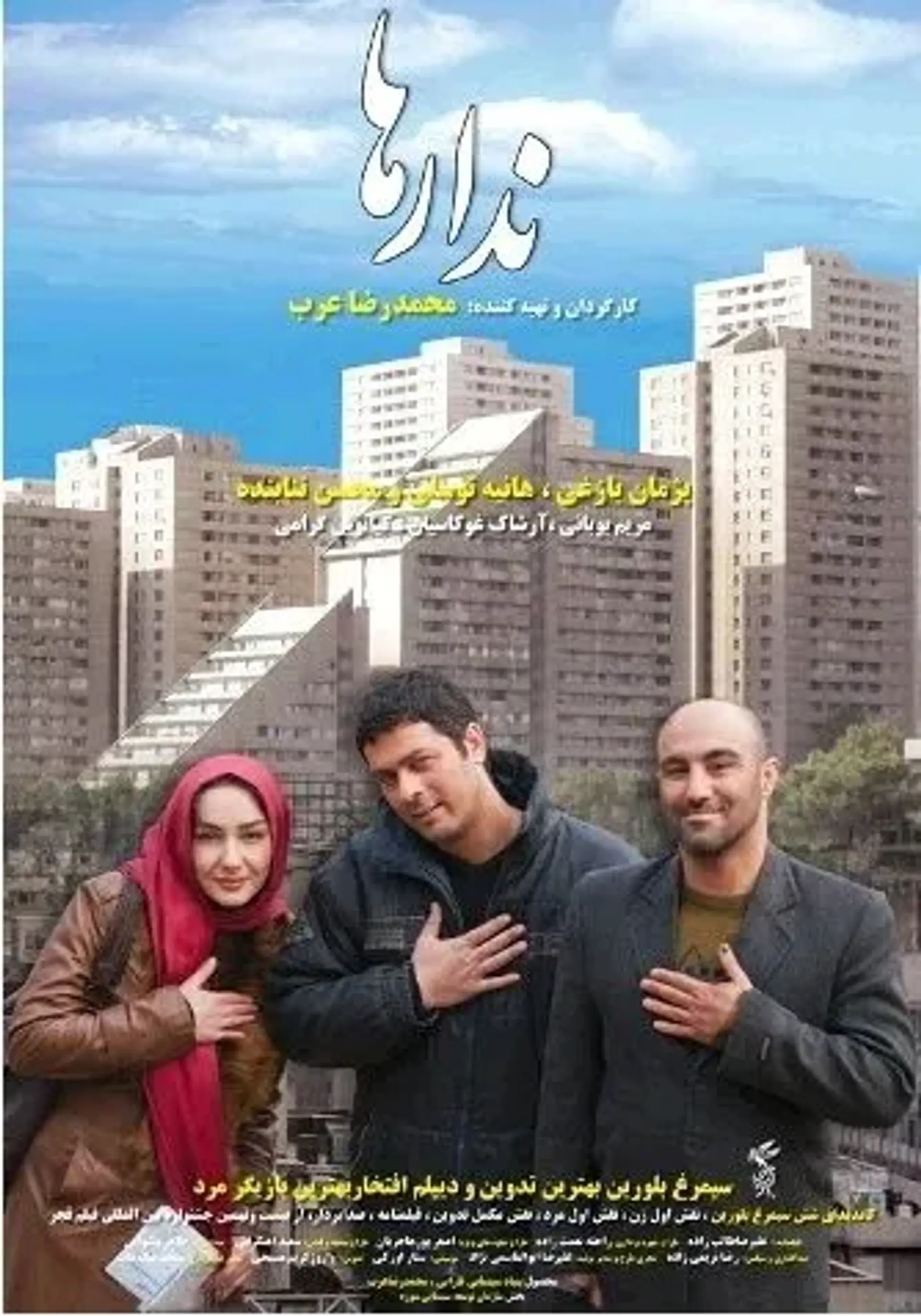 فیلم ندارها