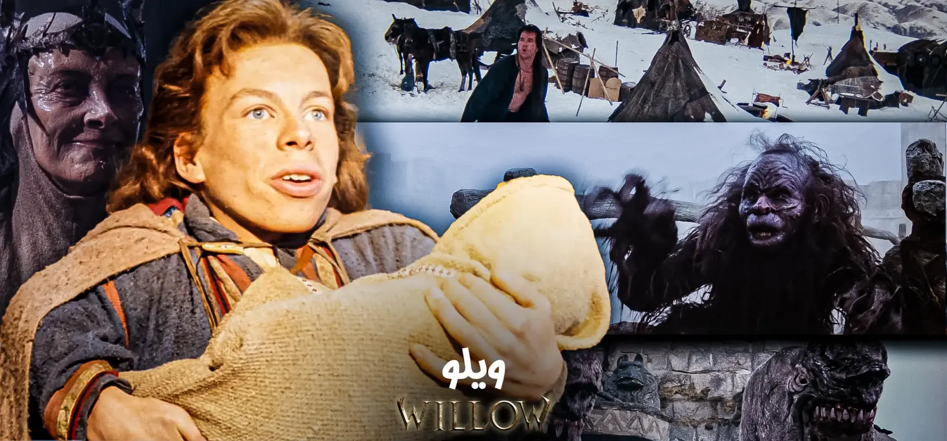 فیلم-ویلو-1988
