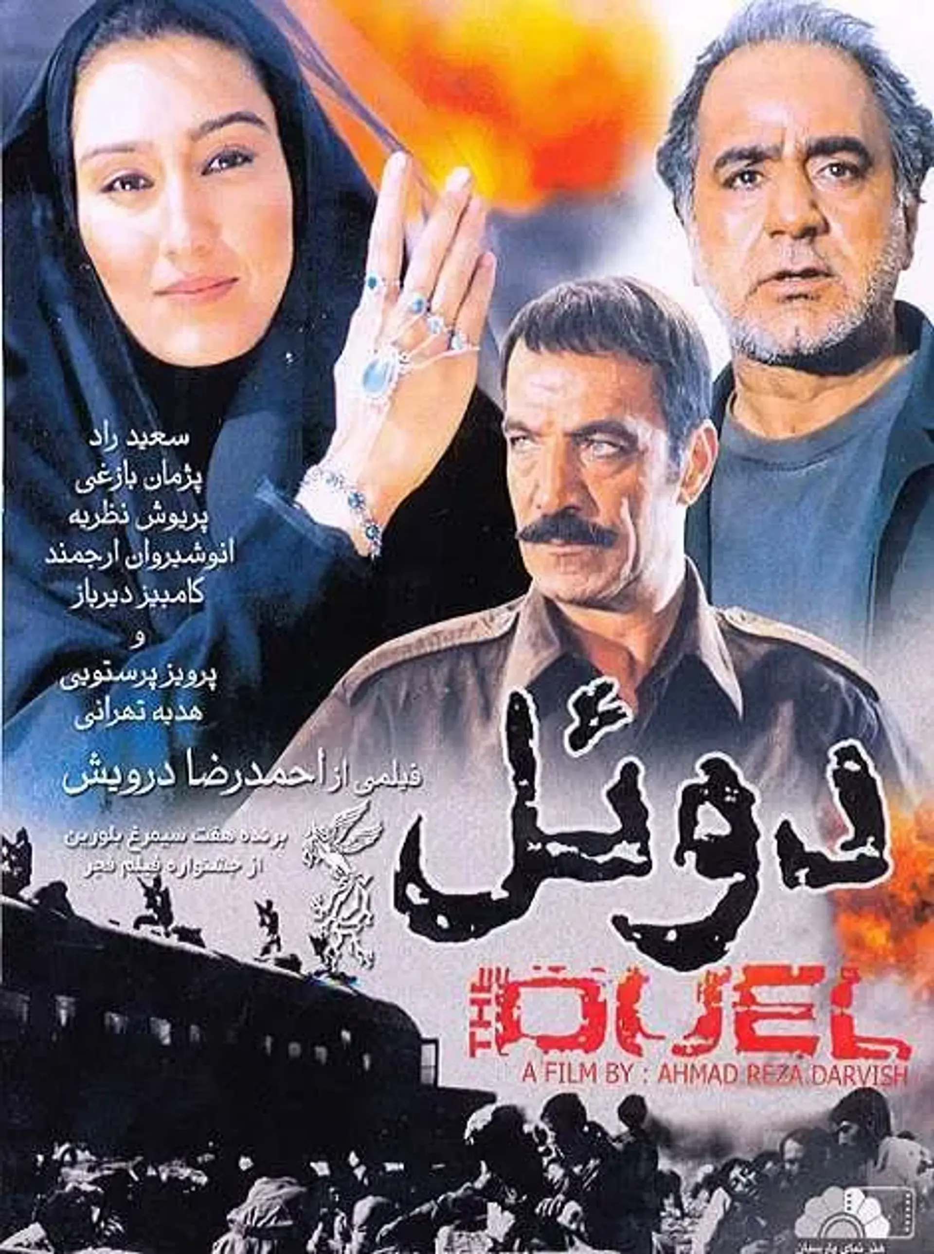 فیلم دوئل (1382)