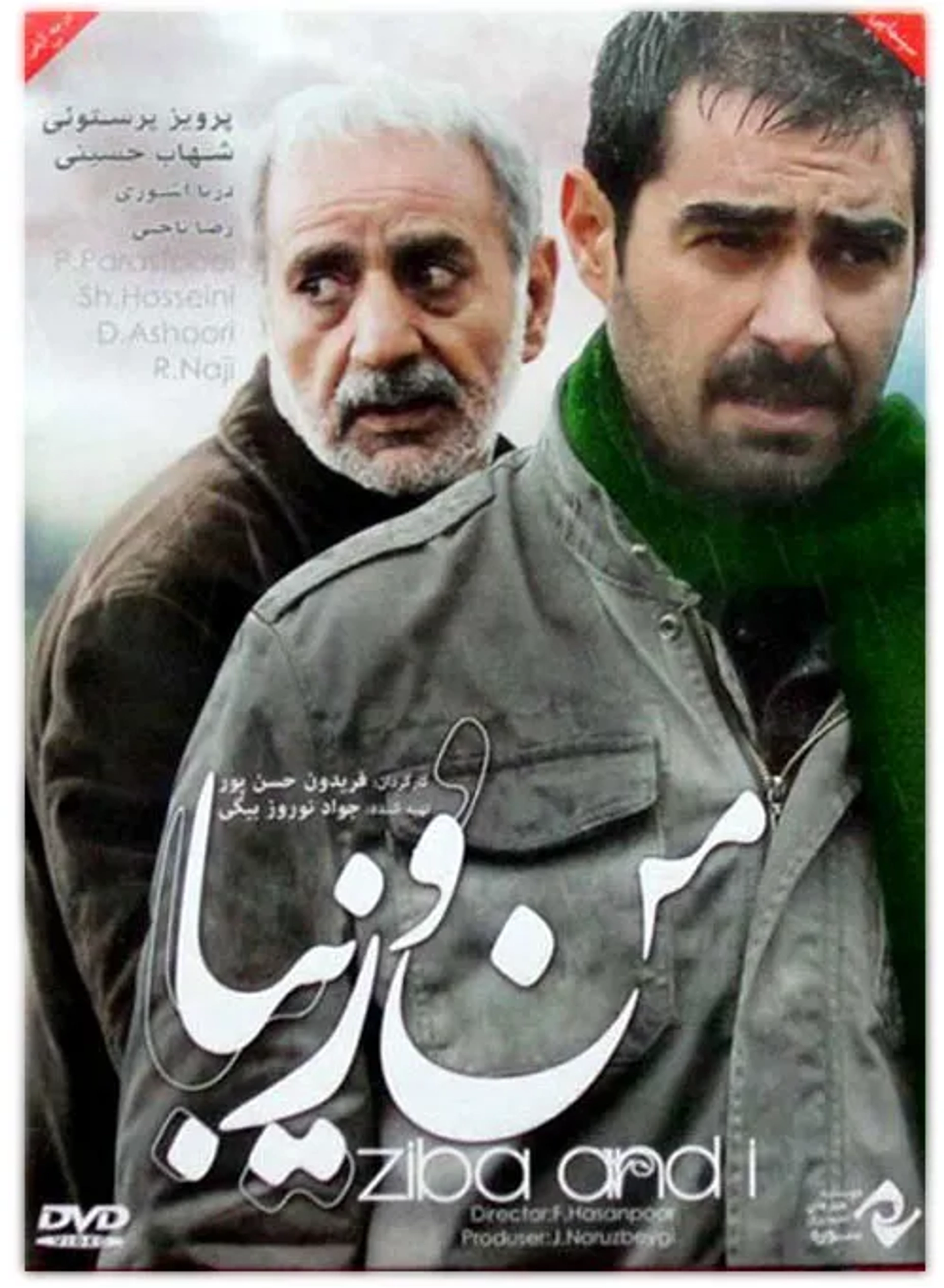 Parviz Parastui, Ali Naderzadeh, Shahab Hosseini, and Hadis Mir-Amini in Ziba and I (2012)