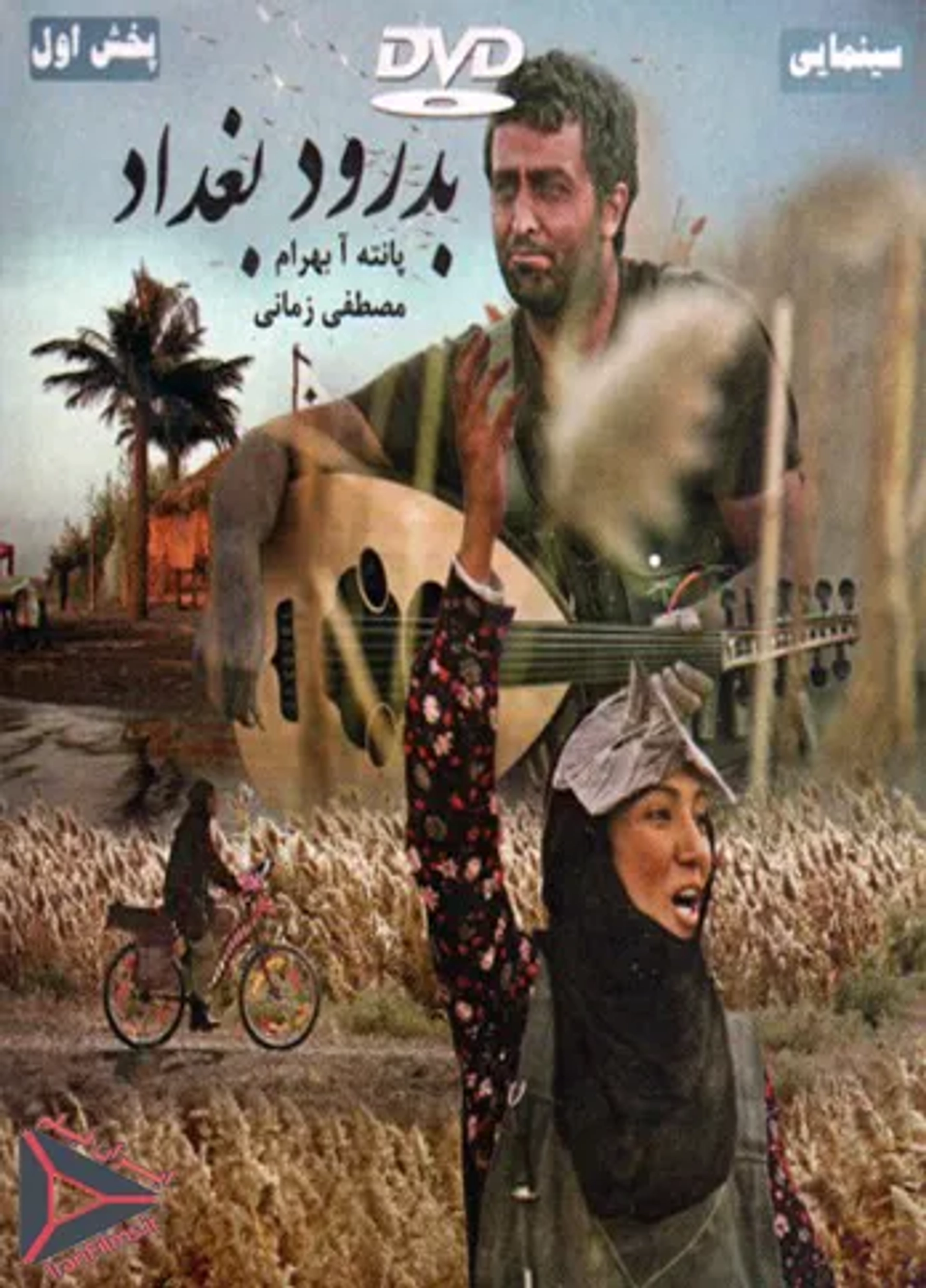 Pantea Bahram in Farewell Baghdad (2010)