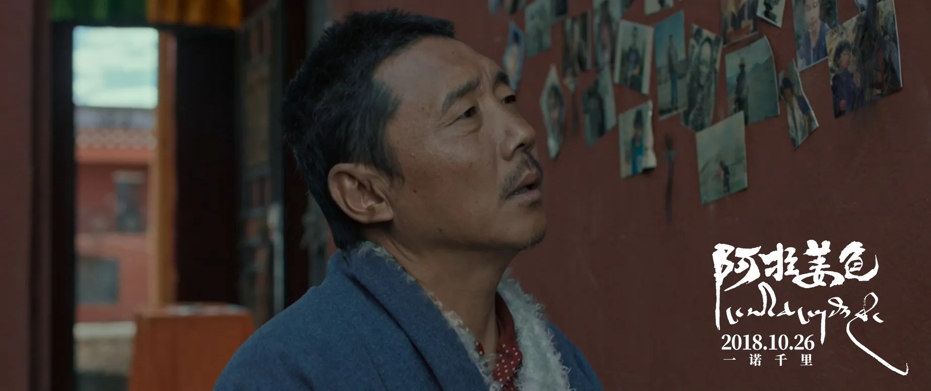 Ala Changso (2018)