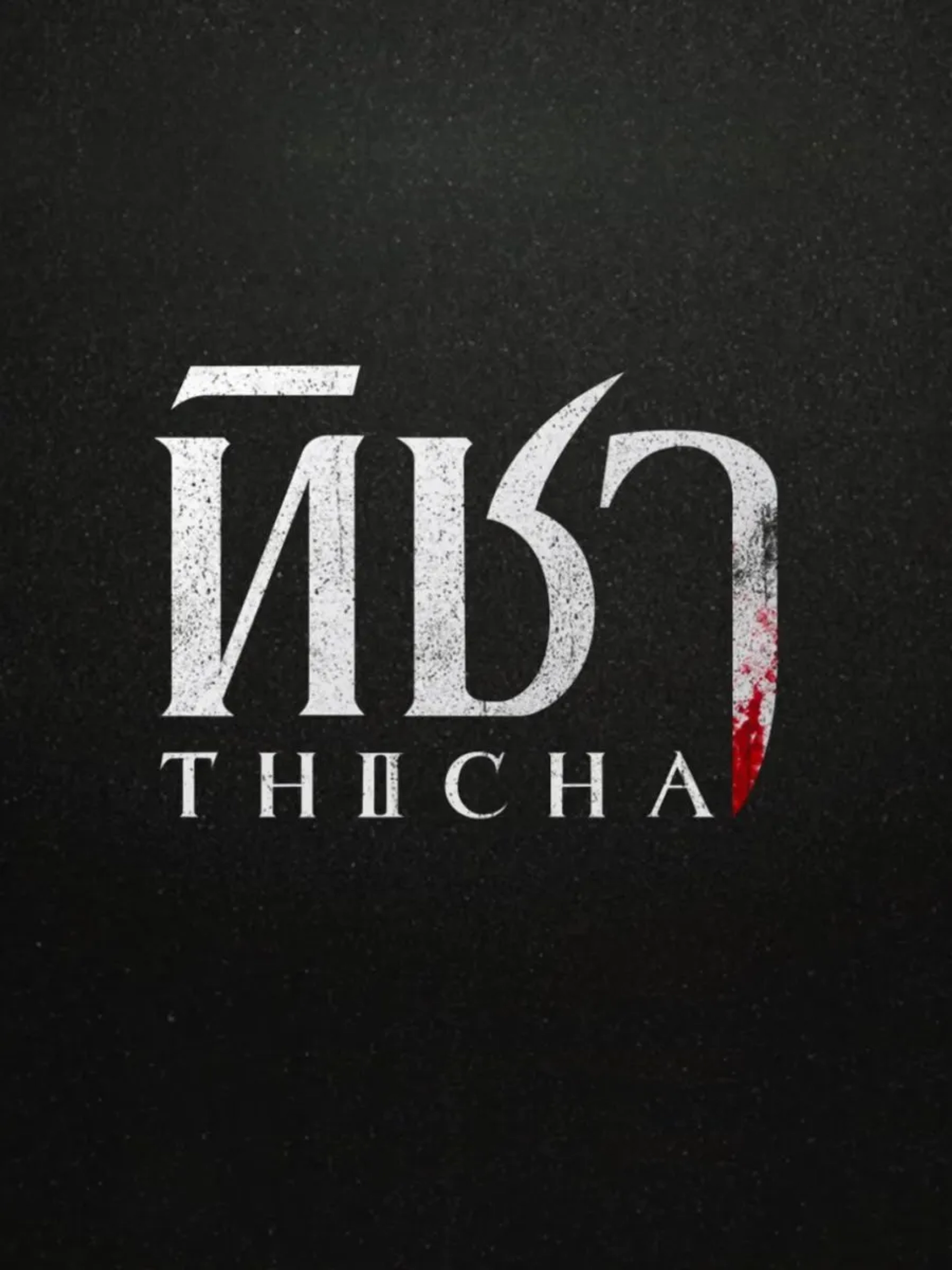 Thicha (2024)