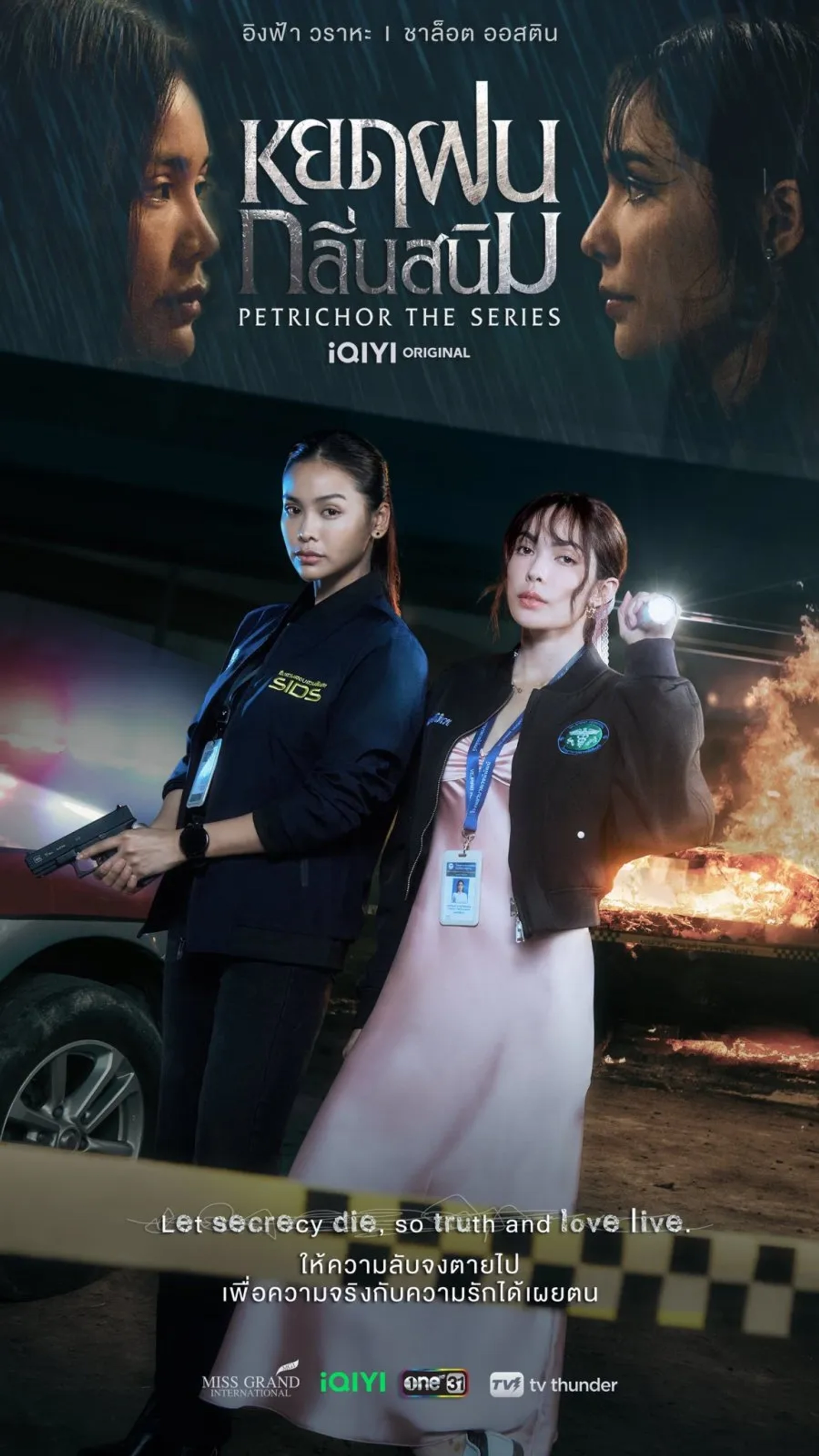 Engfa Waraha and Charlotte Austin in Petrichor (2024)