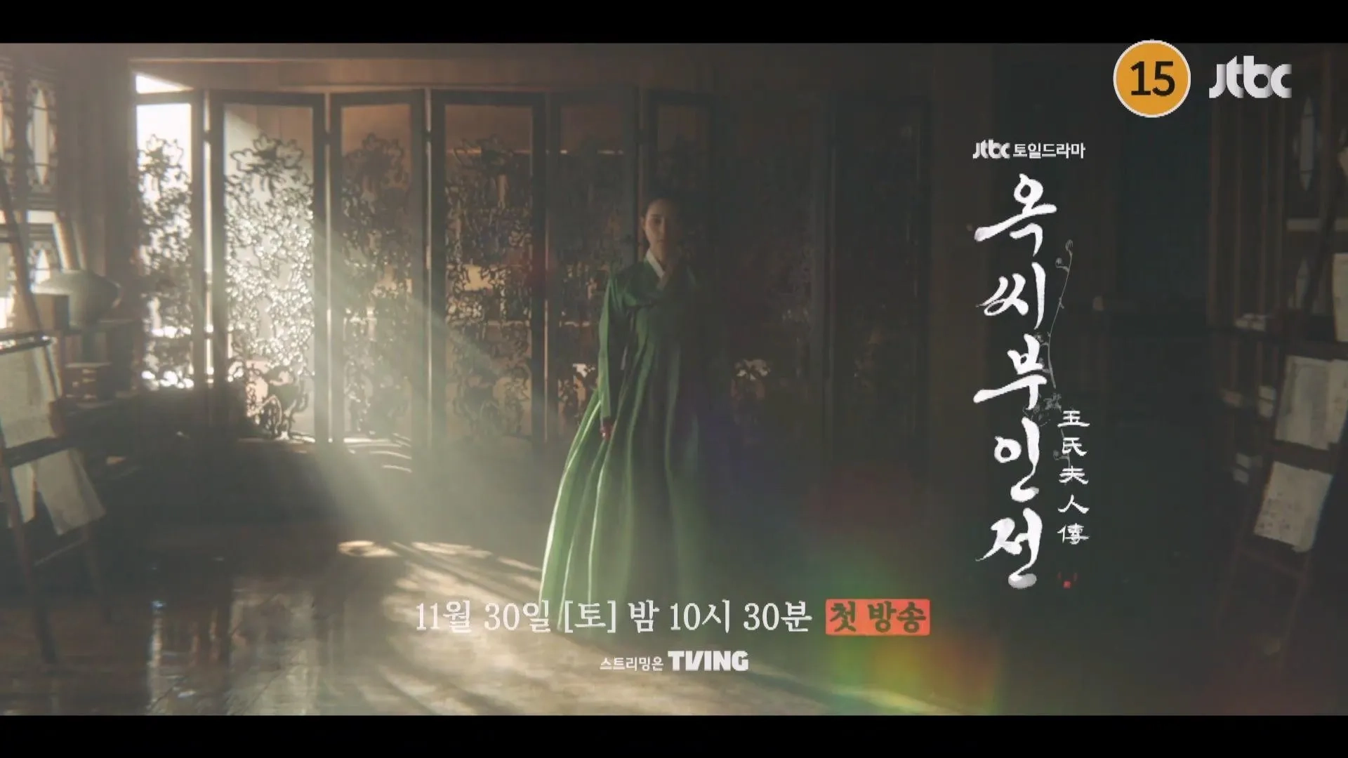 The Tale of Lady Ok (2024)