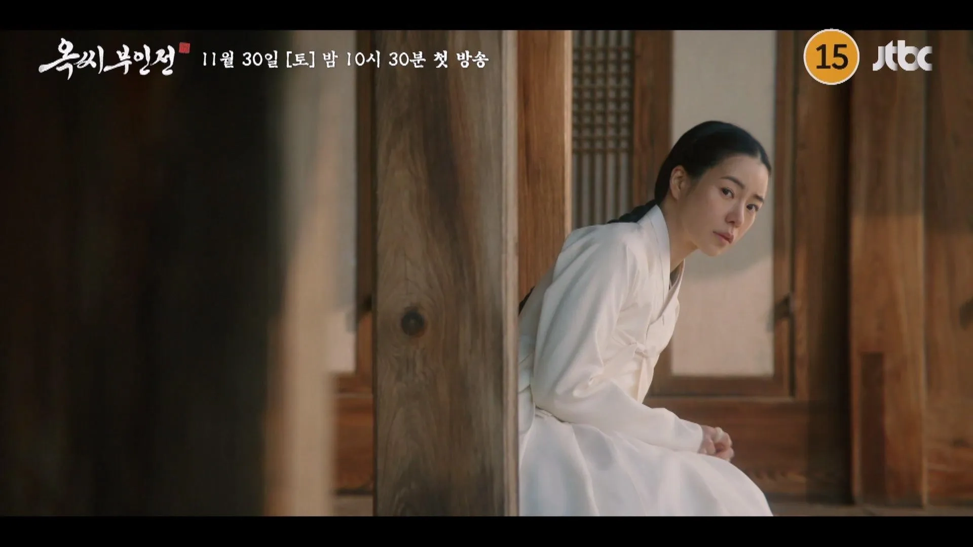 Lim Ji-yeon in The Tale of Lady Ok (2024)