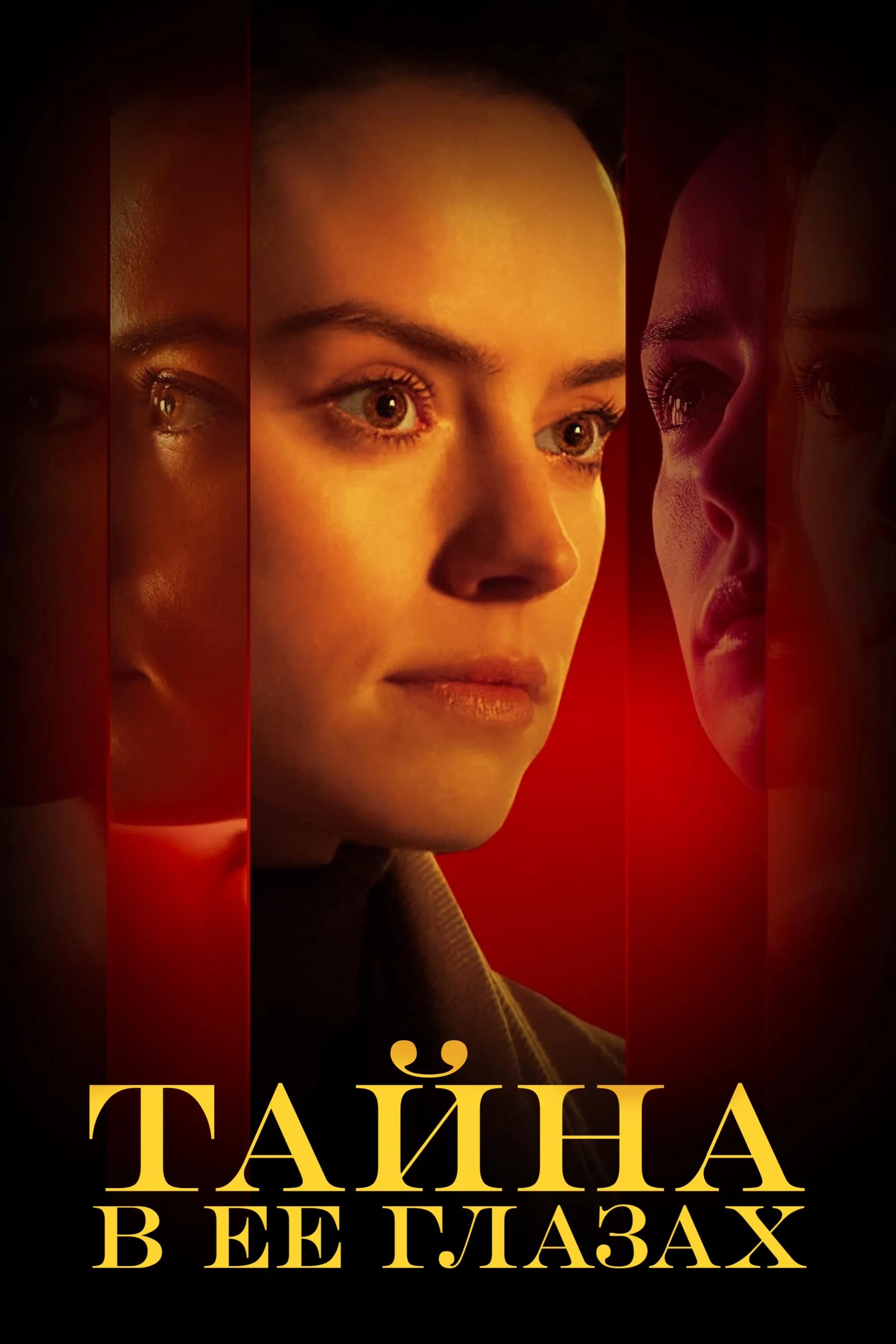 Magpie (2024)