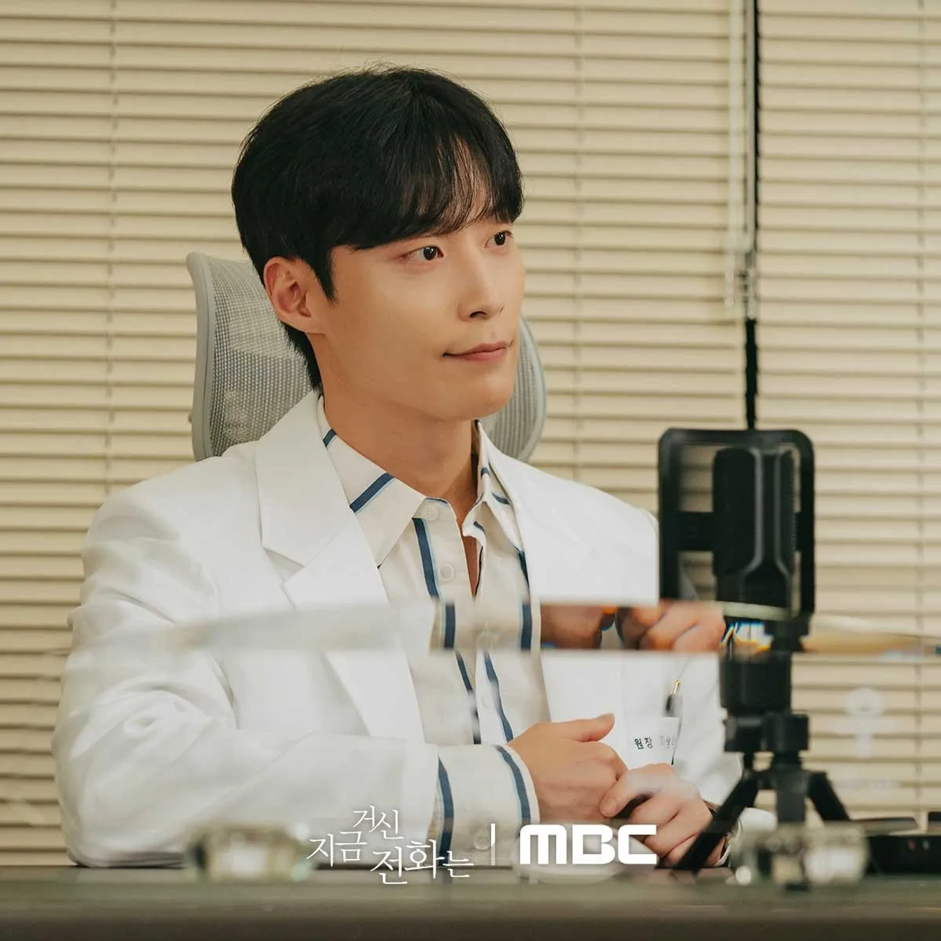 Heo Nam-jun in When the Phone Rings (2024)