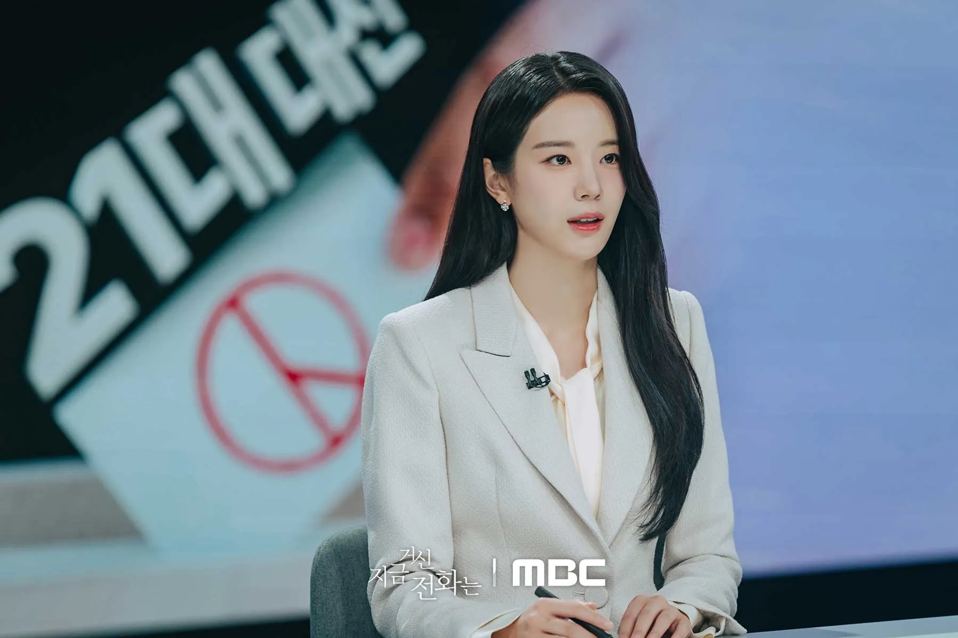 Jang Gyu-ri in When the Phone Rings (2024)