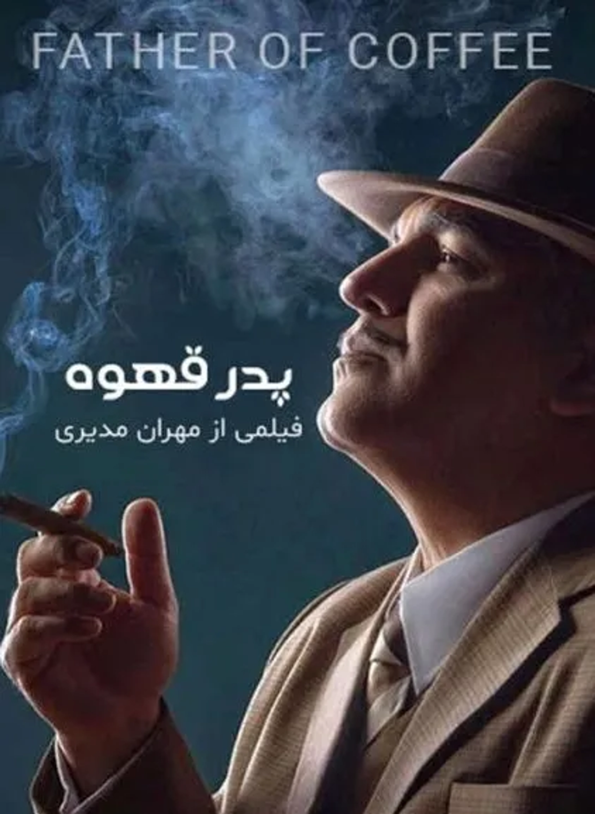 Mehran Modiri in Father's Coffee (2024)