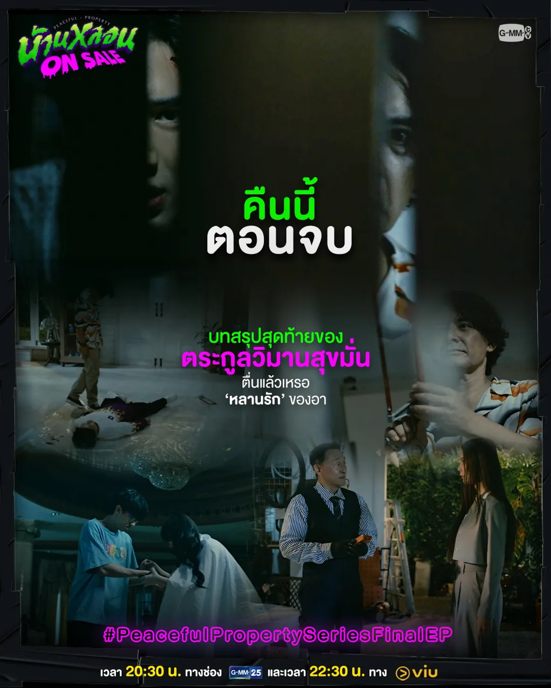 Gasab Jumpadib, Worranit Thawornwong, New Thitipoom Techaapaikhun, Ployshompoo Supasap, and Tay Tawan Vihokratana in Peaceful Property (2024)