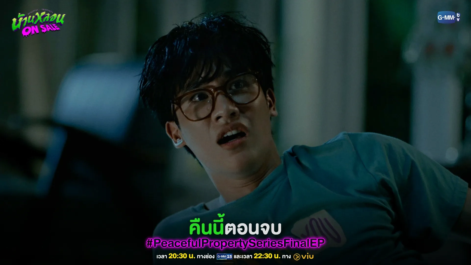 Tay Tawan Vihokratana in Peaceful Property (2024)