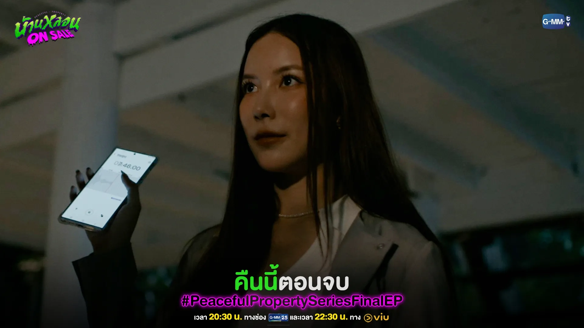 Worranit Thawornwong in Peaceful Property (2024)