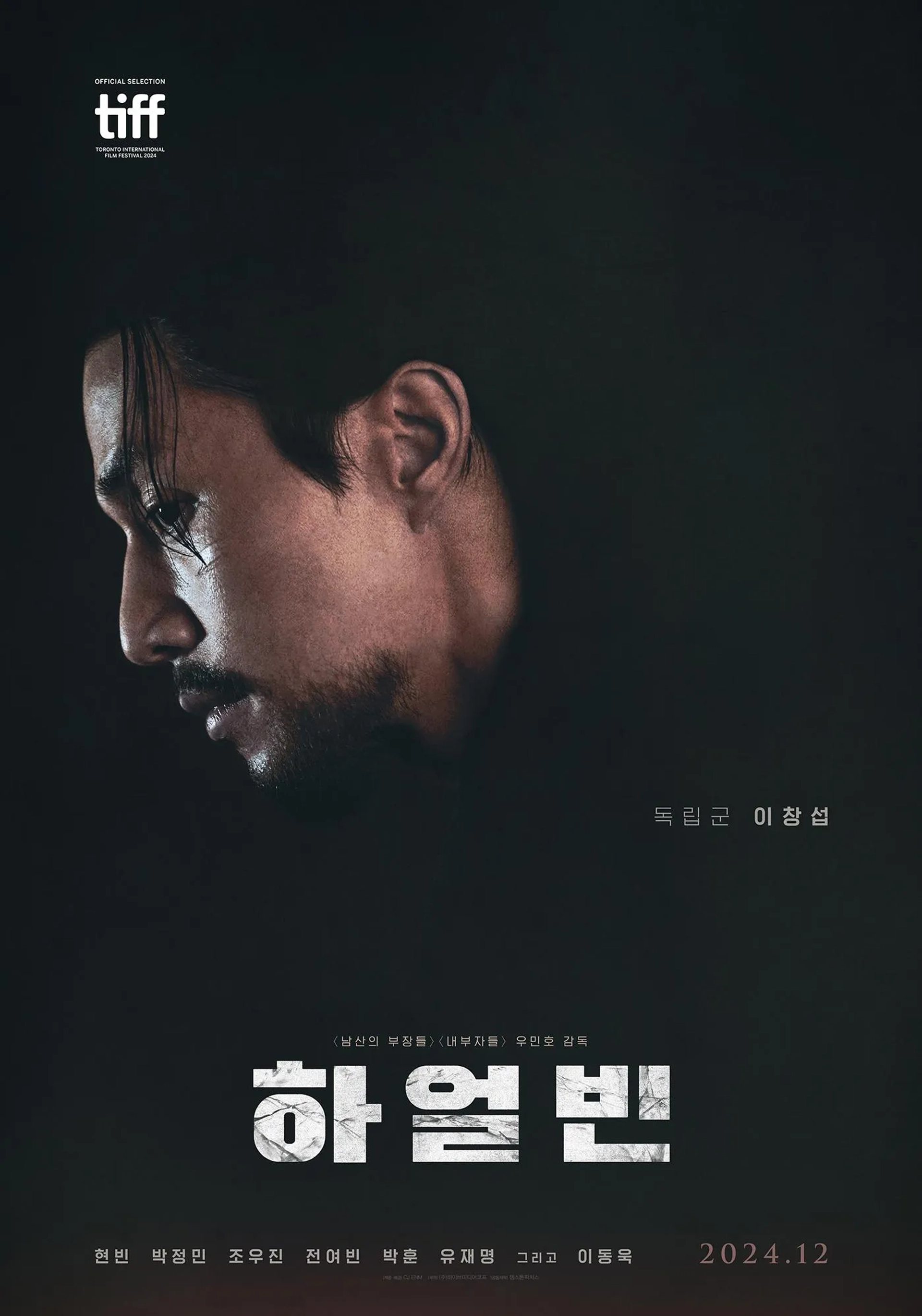Lee Dong-wook in Harbin (2024)