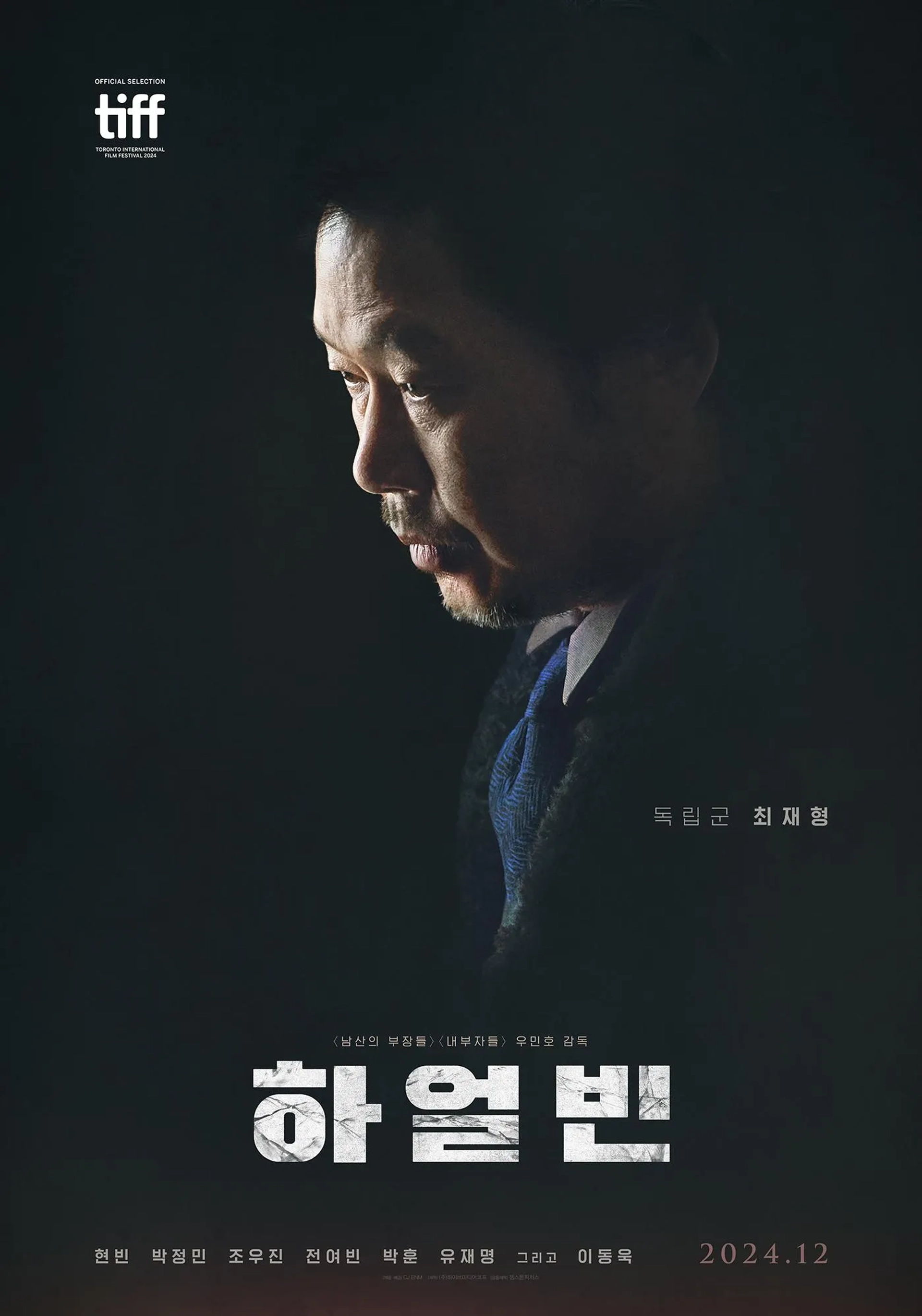 Yoo Jae-myung in Harbin (2024)