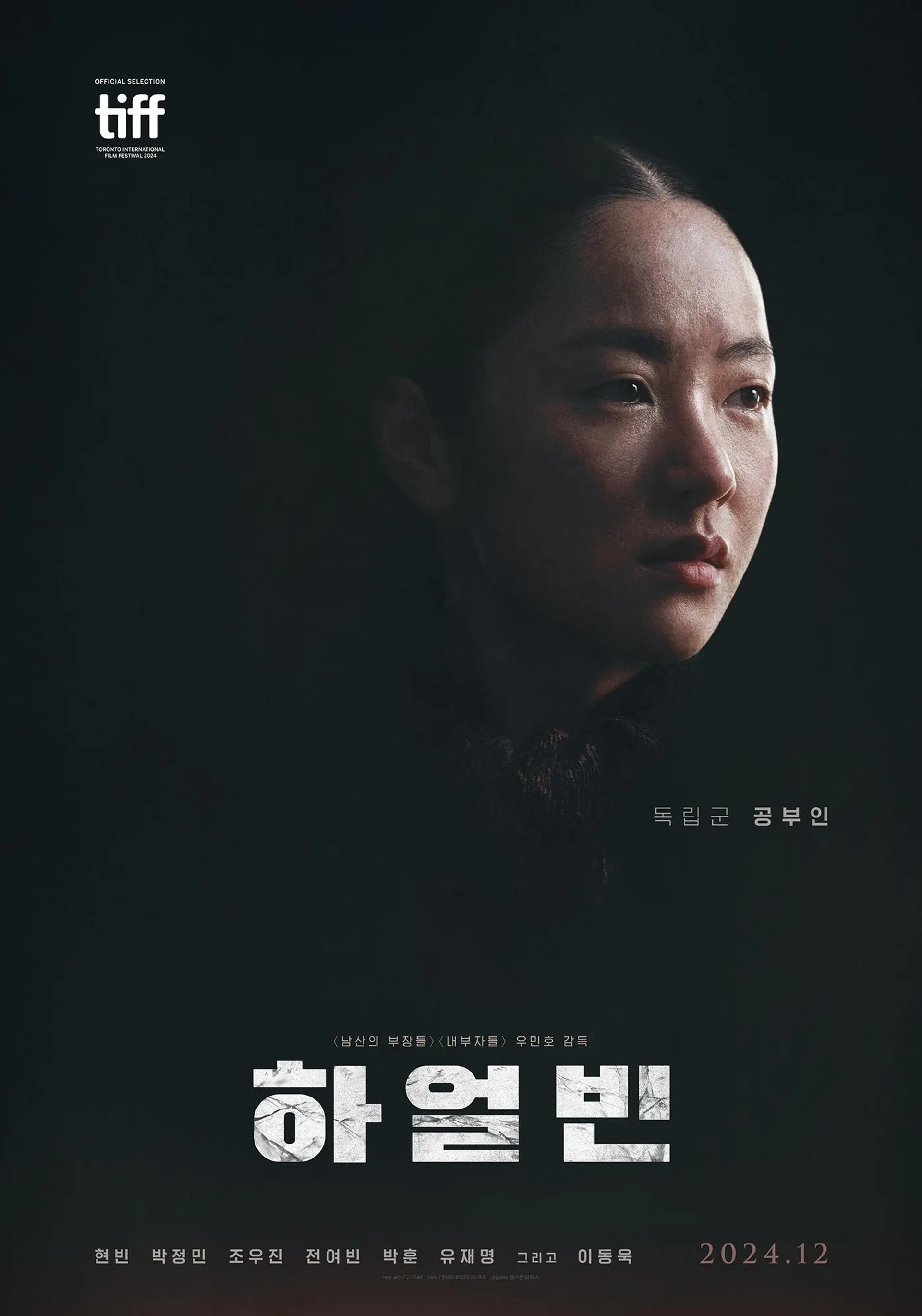 Jeon Yeo-been in Harbin (2024)