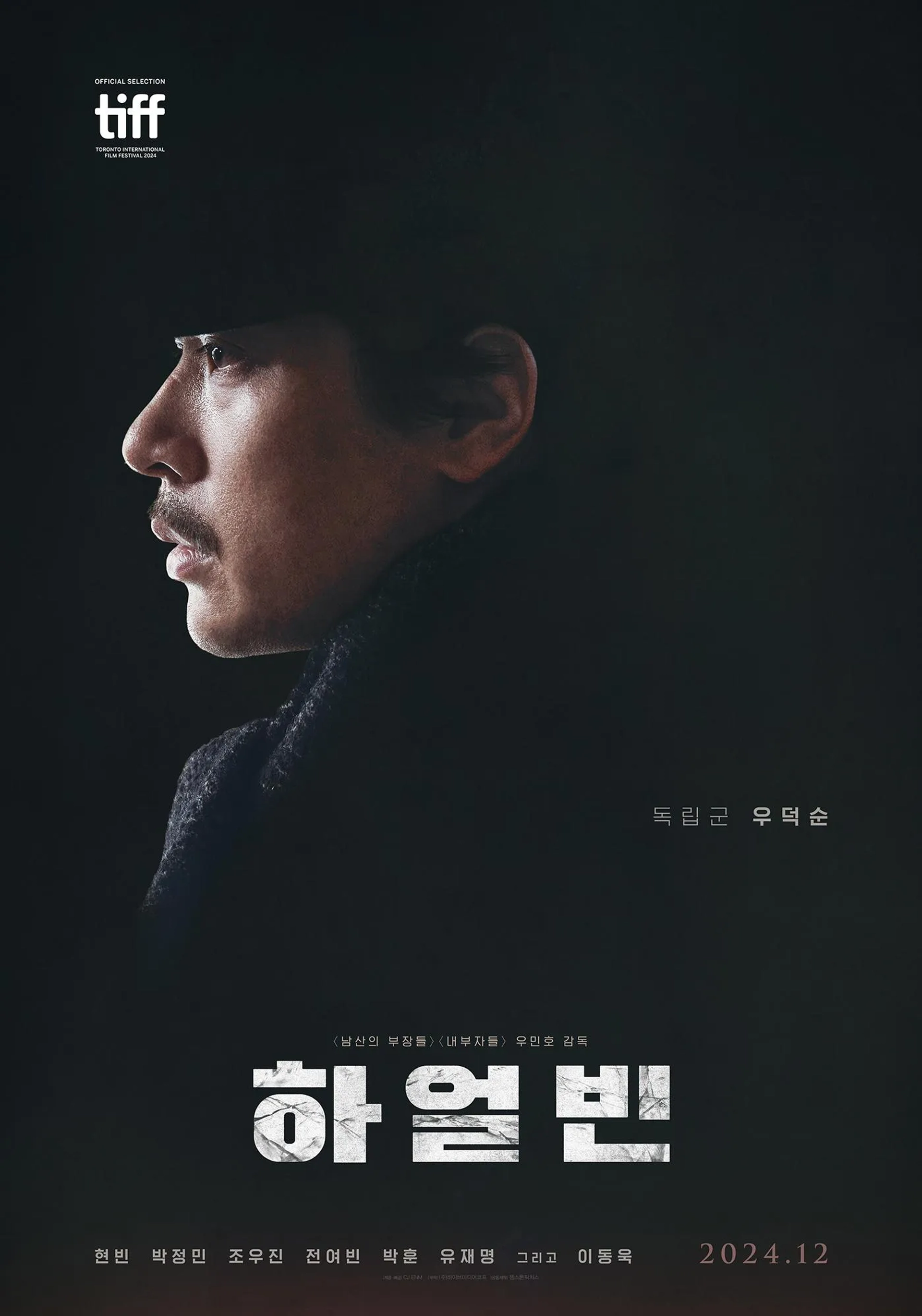 Park Jeong-min in Harbin (2024)