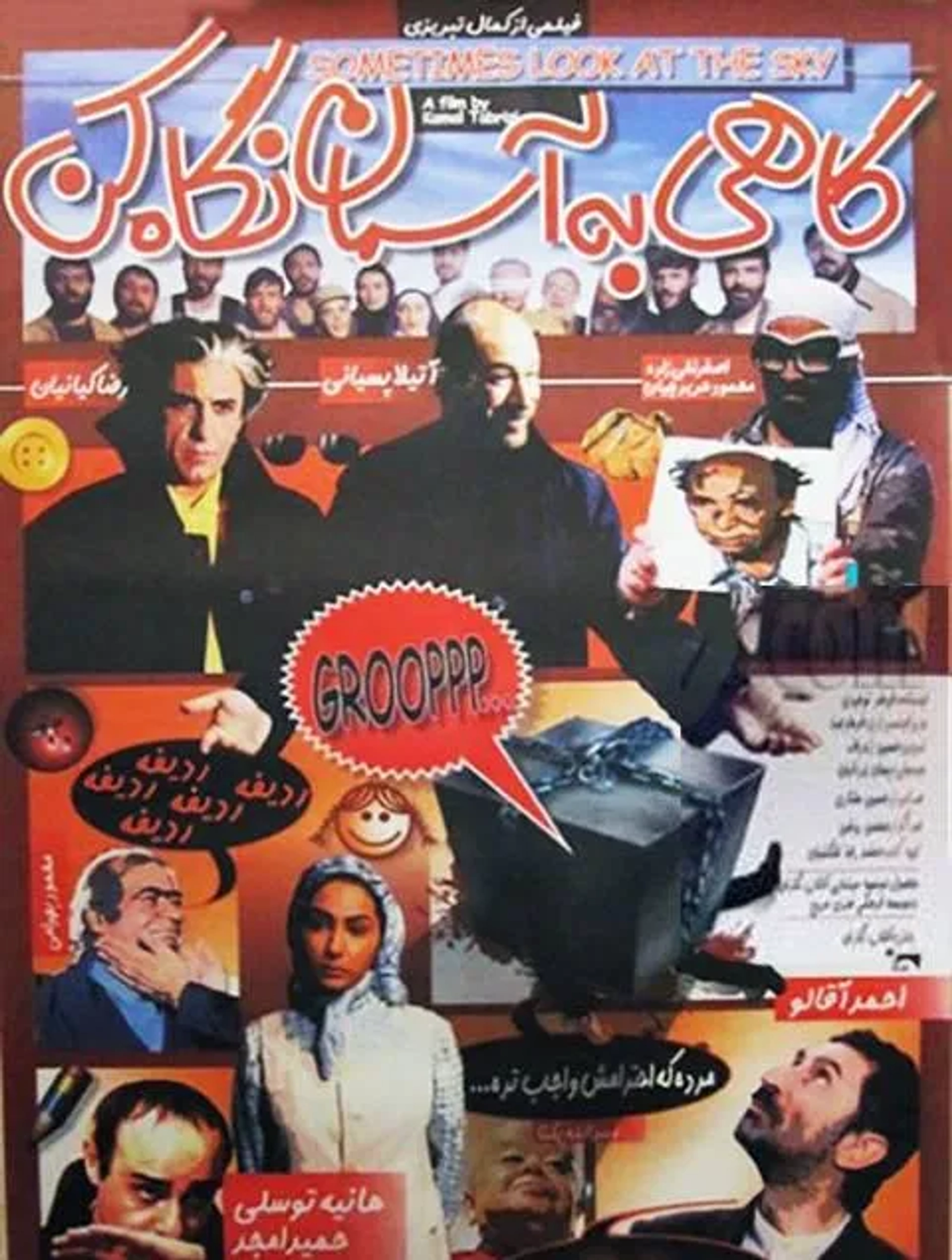 فیلم گاهی به آسمان نگاه کن (1381)