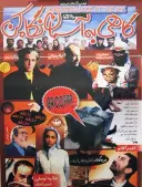 گاهی به آسمان نگاه کن