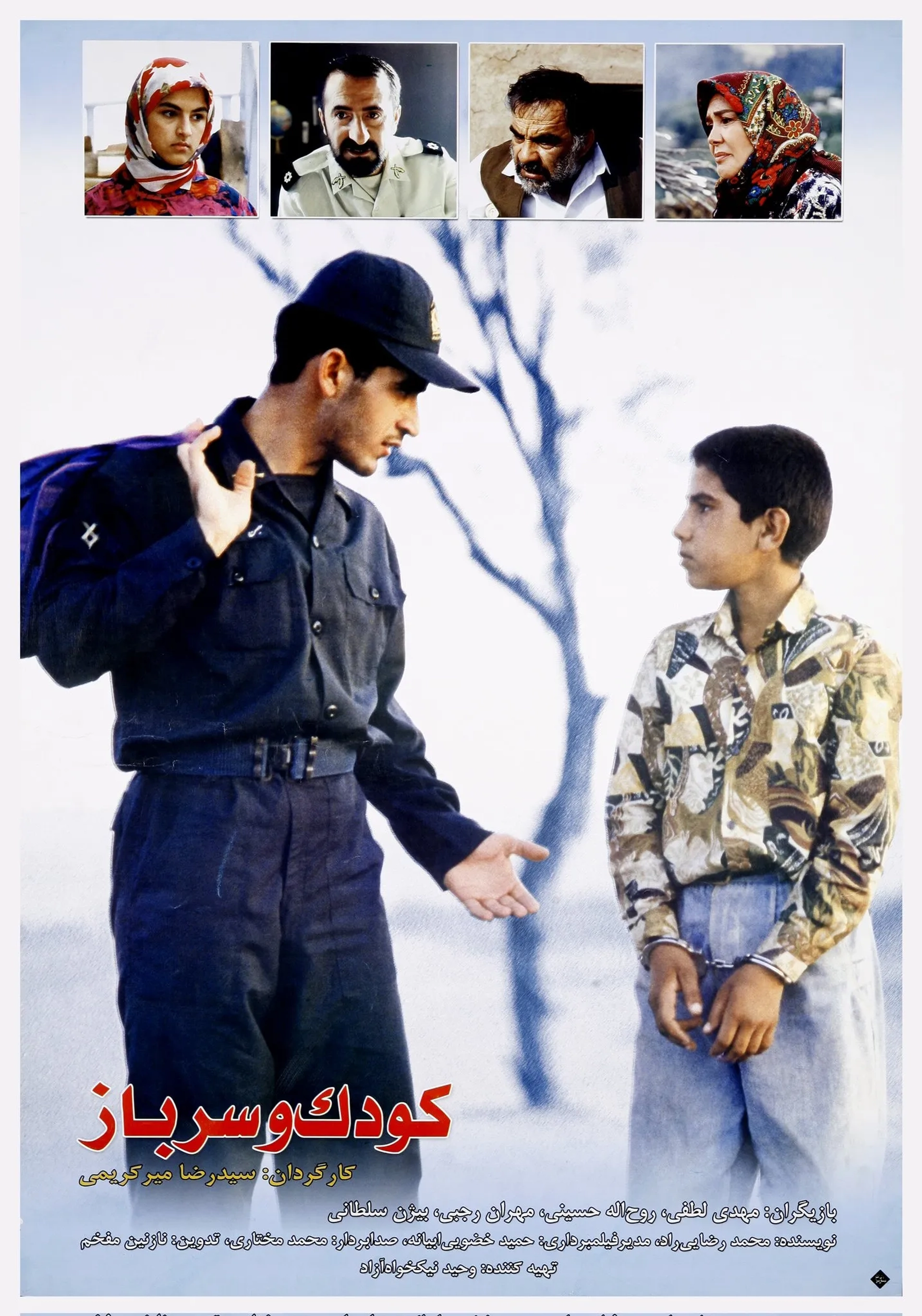 The Child and the Soldier (2000)