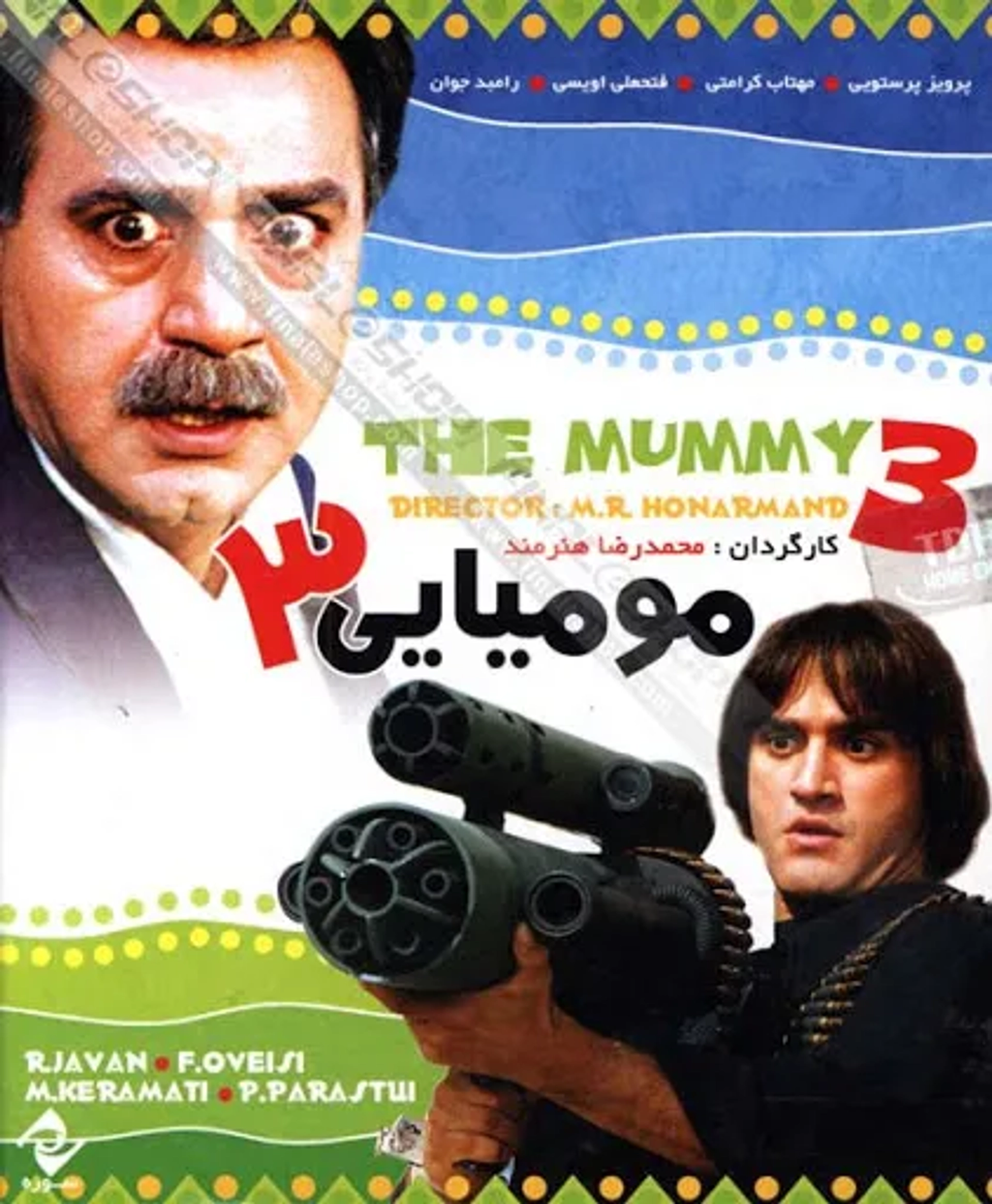 The Mummy 3 (2000)