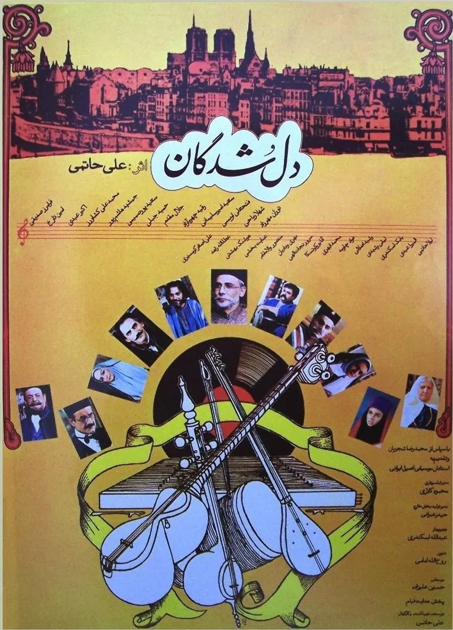 فیلم-دلشدگان